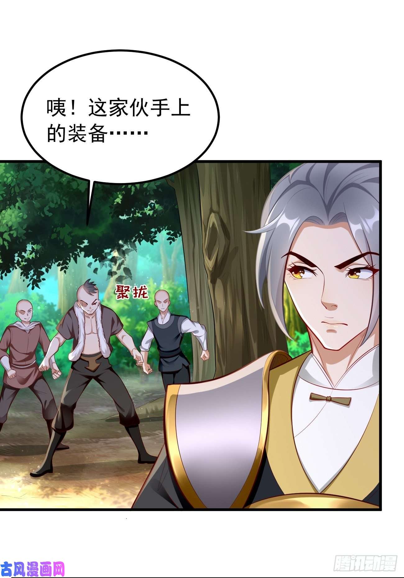 我的神器能升级第12话：仙元境？！！