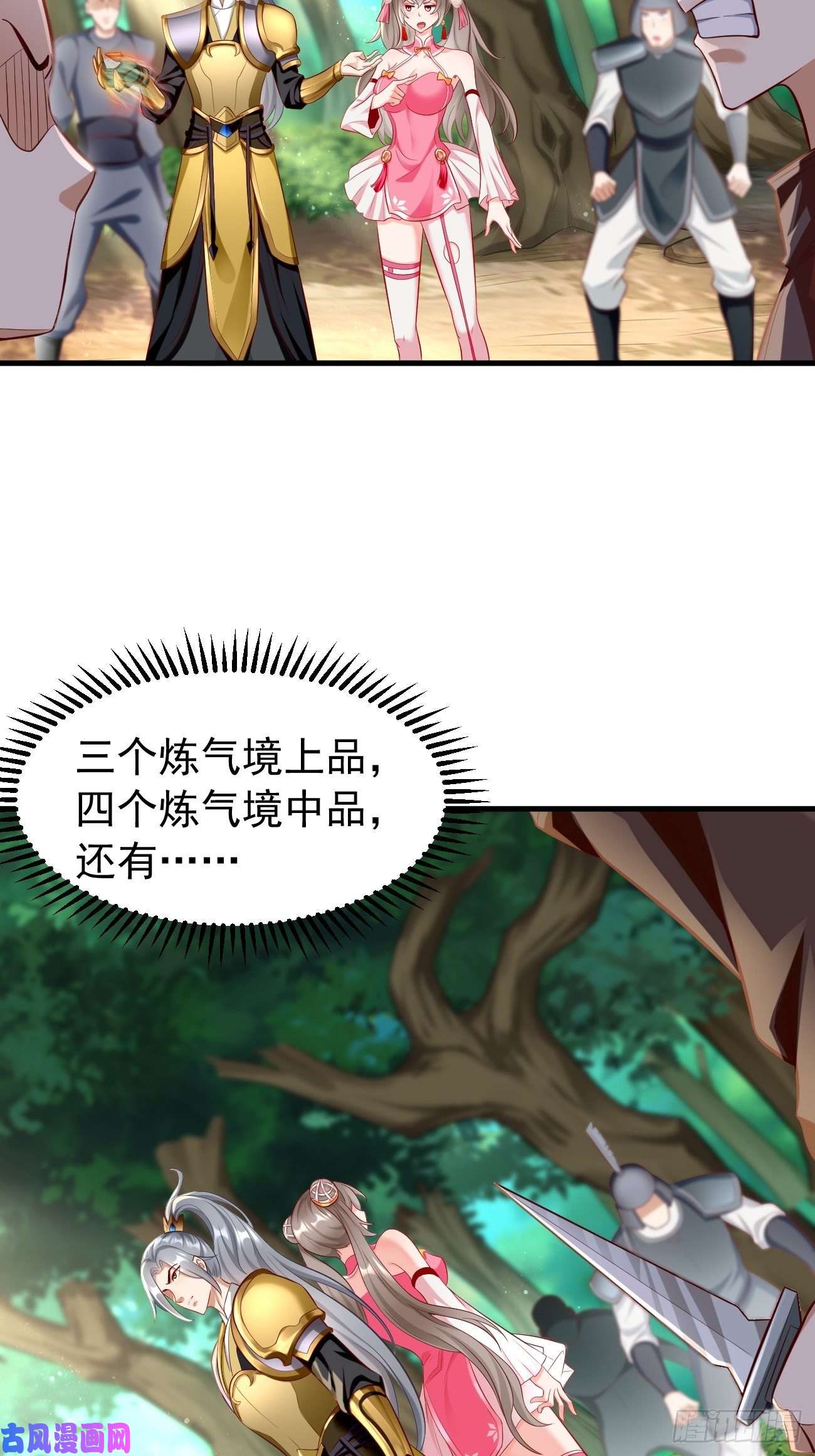 我的神器能升级第12话：仙元境？！！