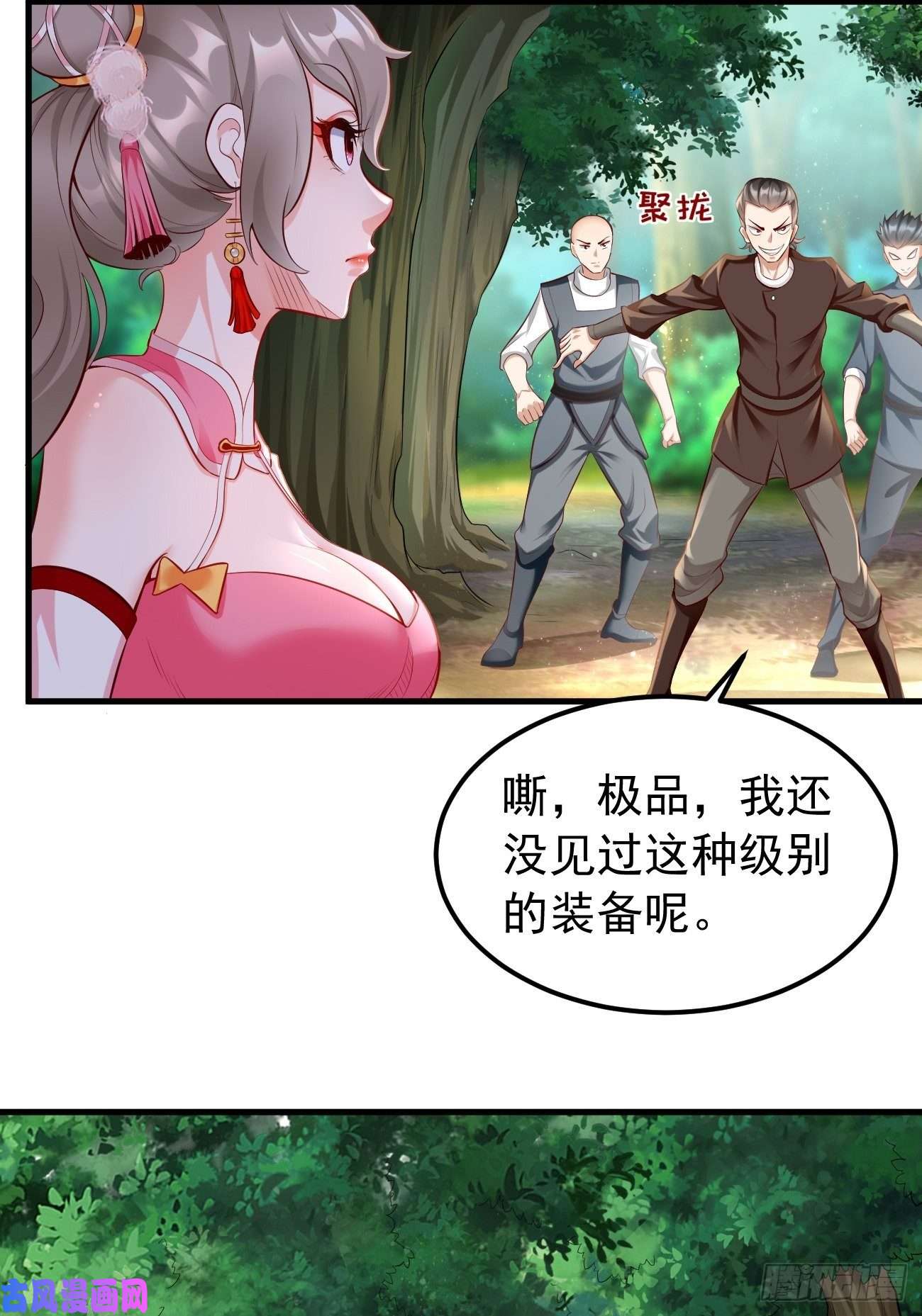 我的神器能升级第12话：仙元境？！！