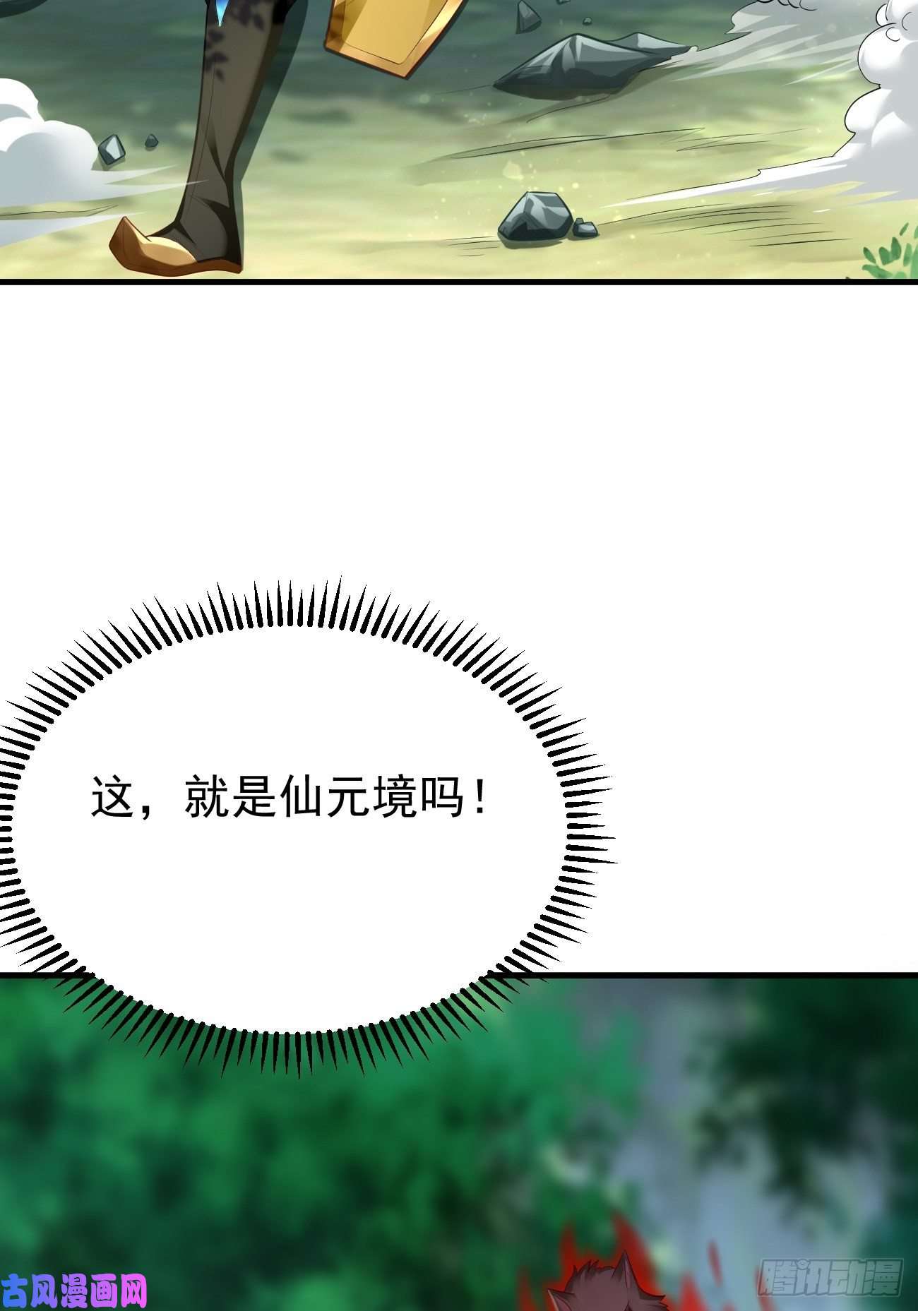 我的神器能升级第12话：仙元境？！！