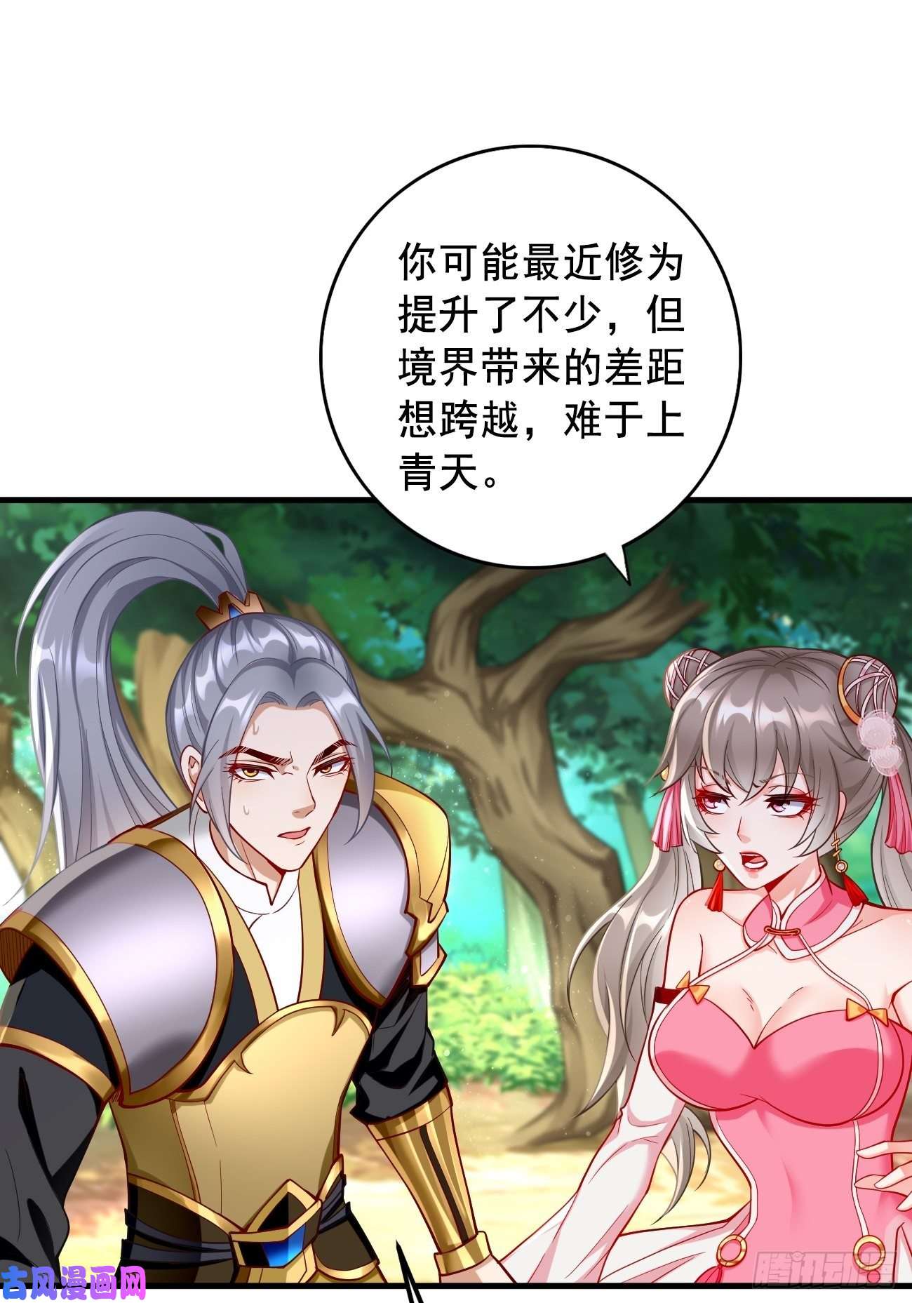 我的神器能升级第12话：仙元境？！！