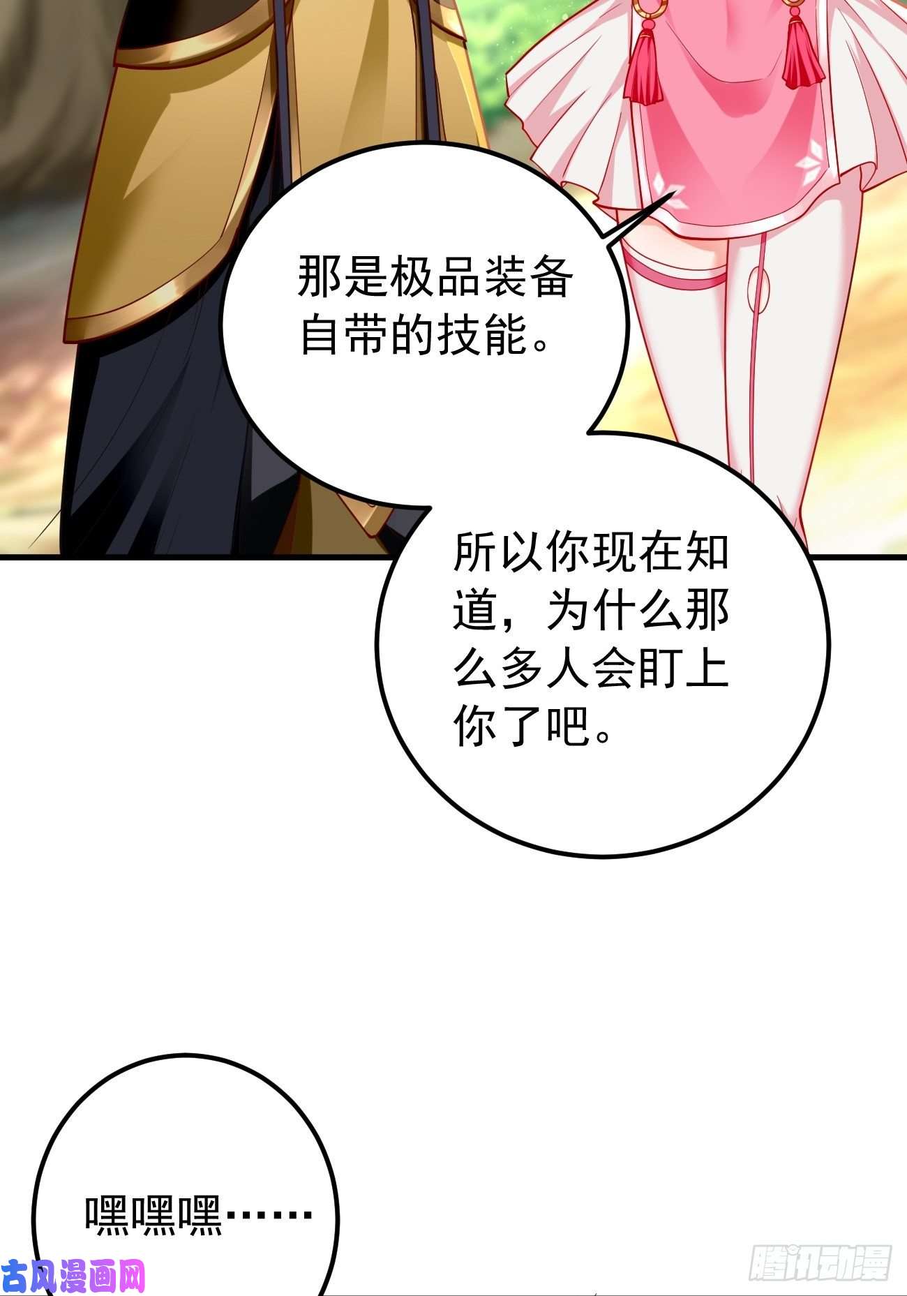 我的神器能升级第12话：仙元境？！！