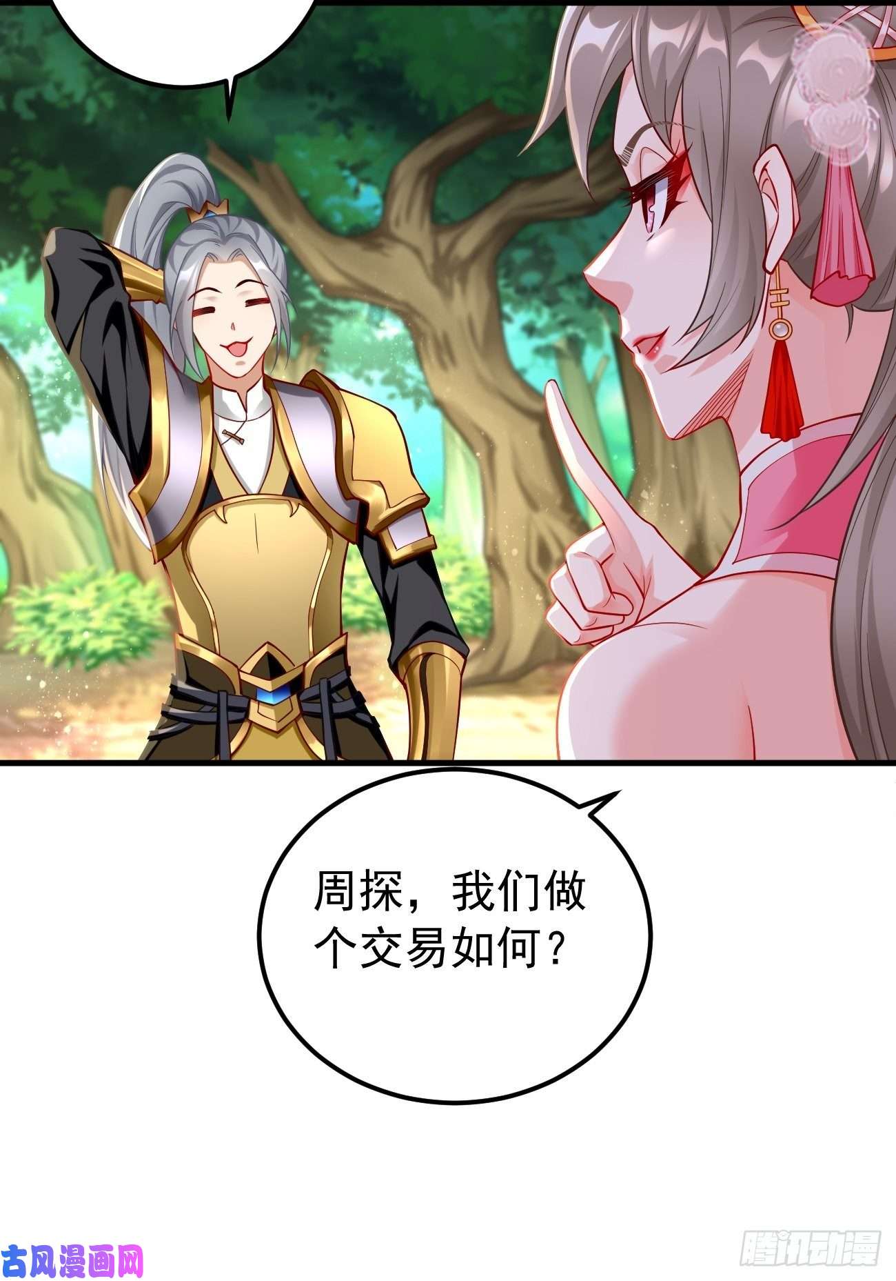 我的神器能升级第12话：仙元境？！！