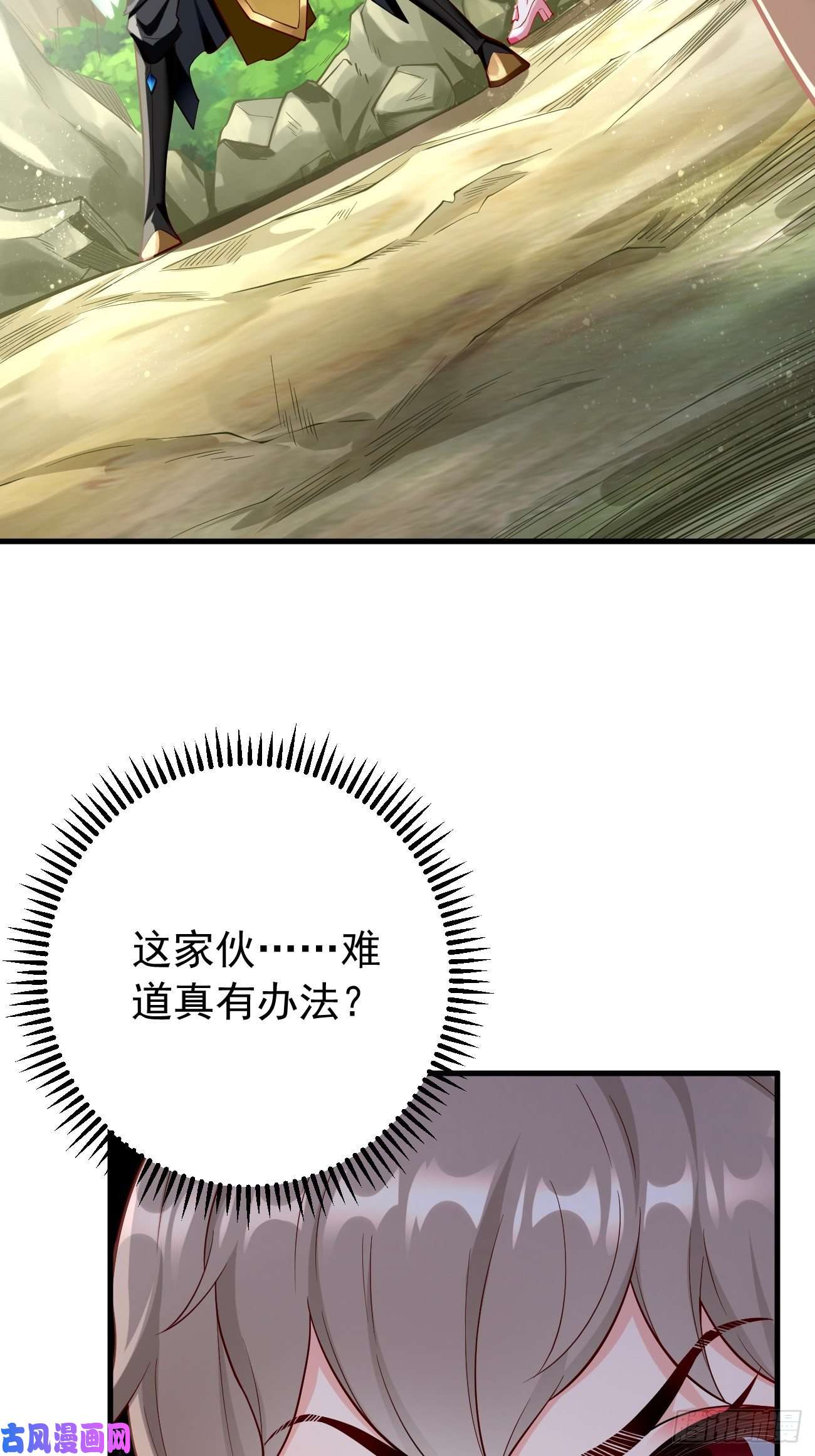 我的神器能升级第12话：仙元境？！！