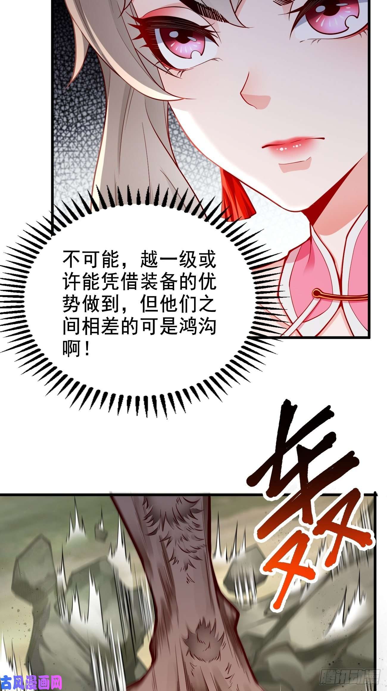我的神器能升级第12话：仙元境？！！