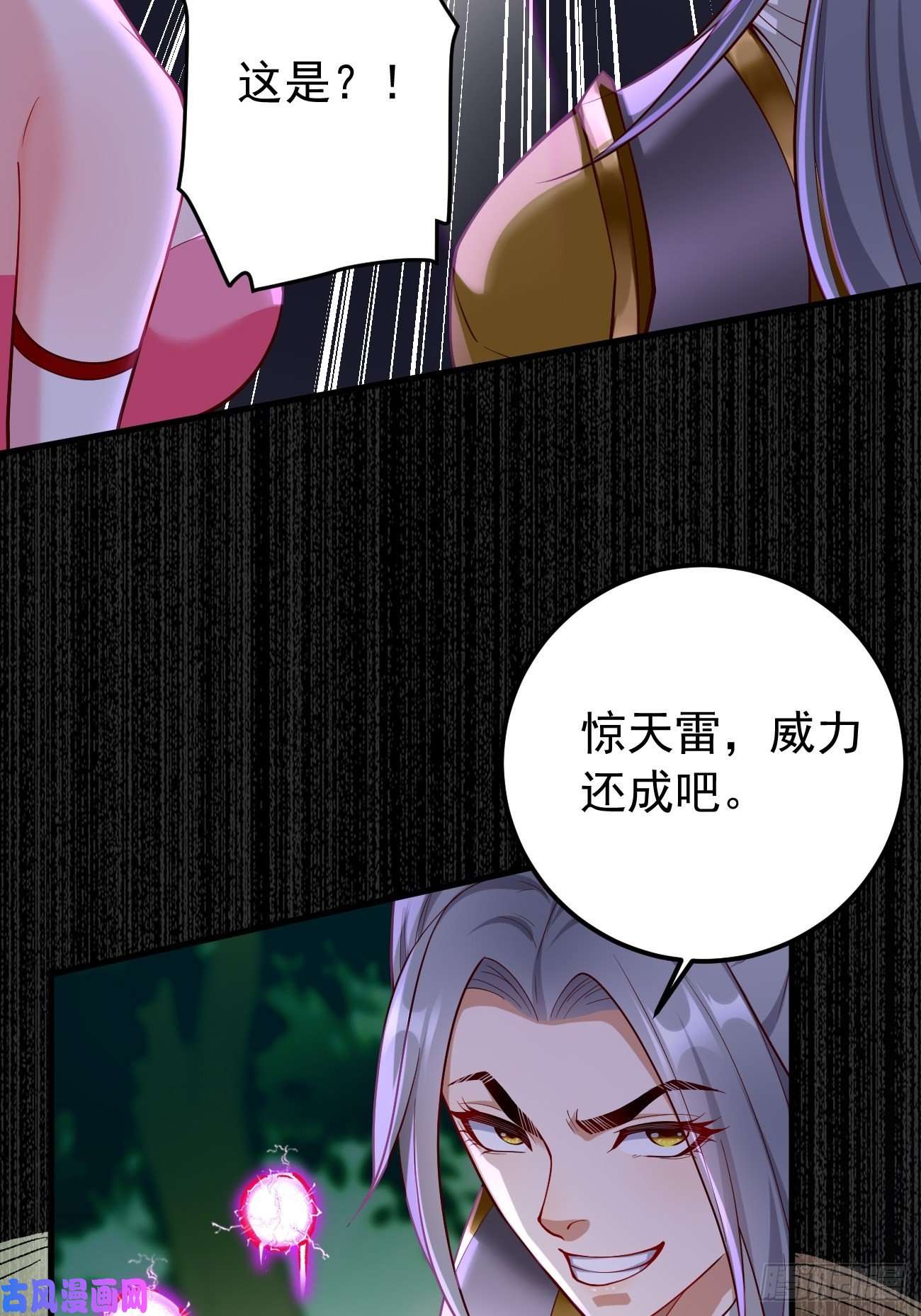 我的神器能升级第12话：仙元境？！！