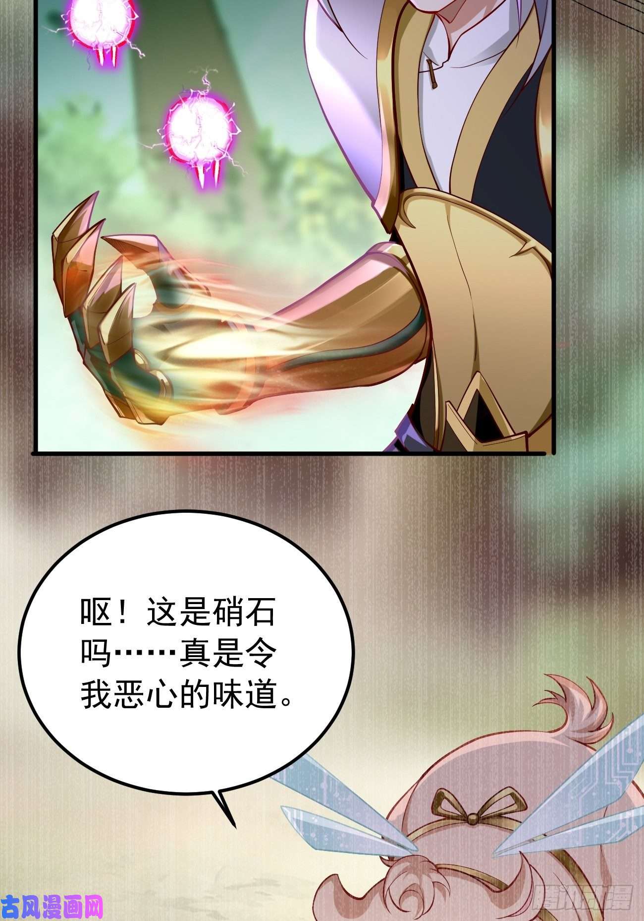 我的神器能升级第12话：仙元境？！！