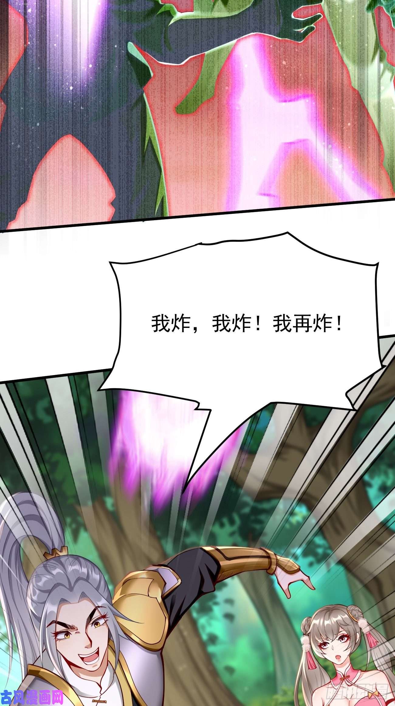 我的神器能升级第12话：仙元境？！！