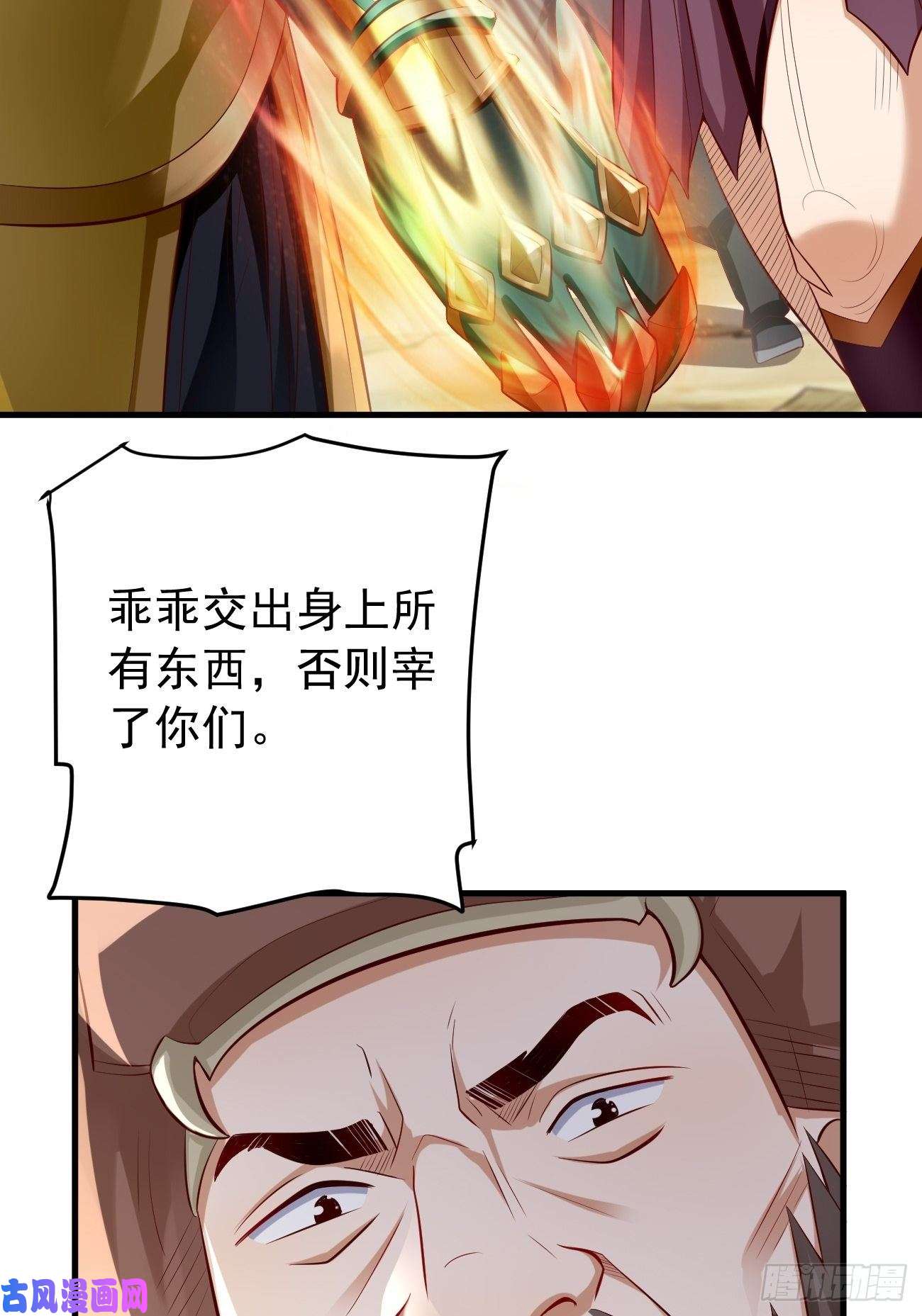 我的神器能升级第12话：仙元境？！！