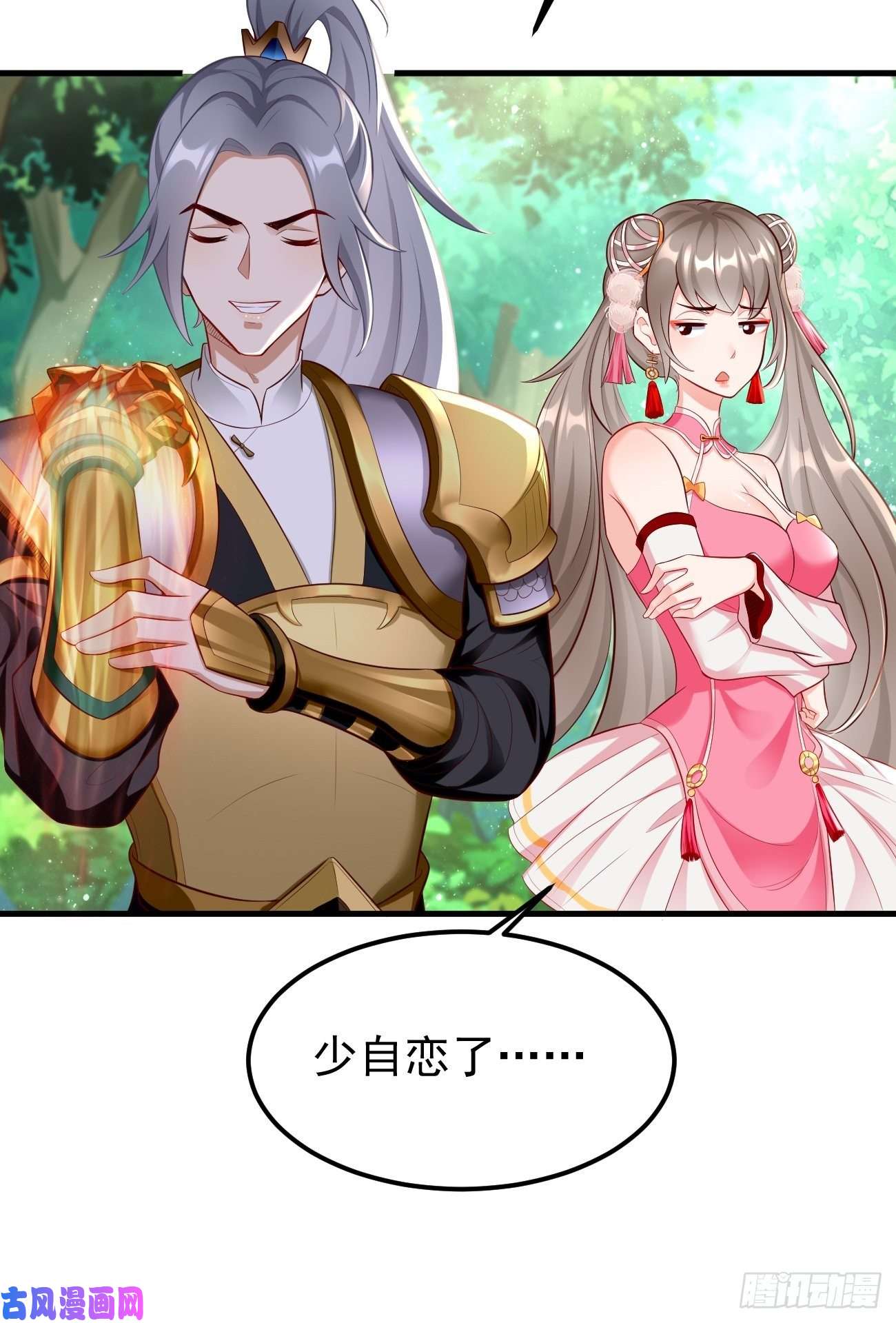我的神器能升级第12话：仙元境？！！