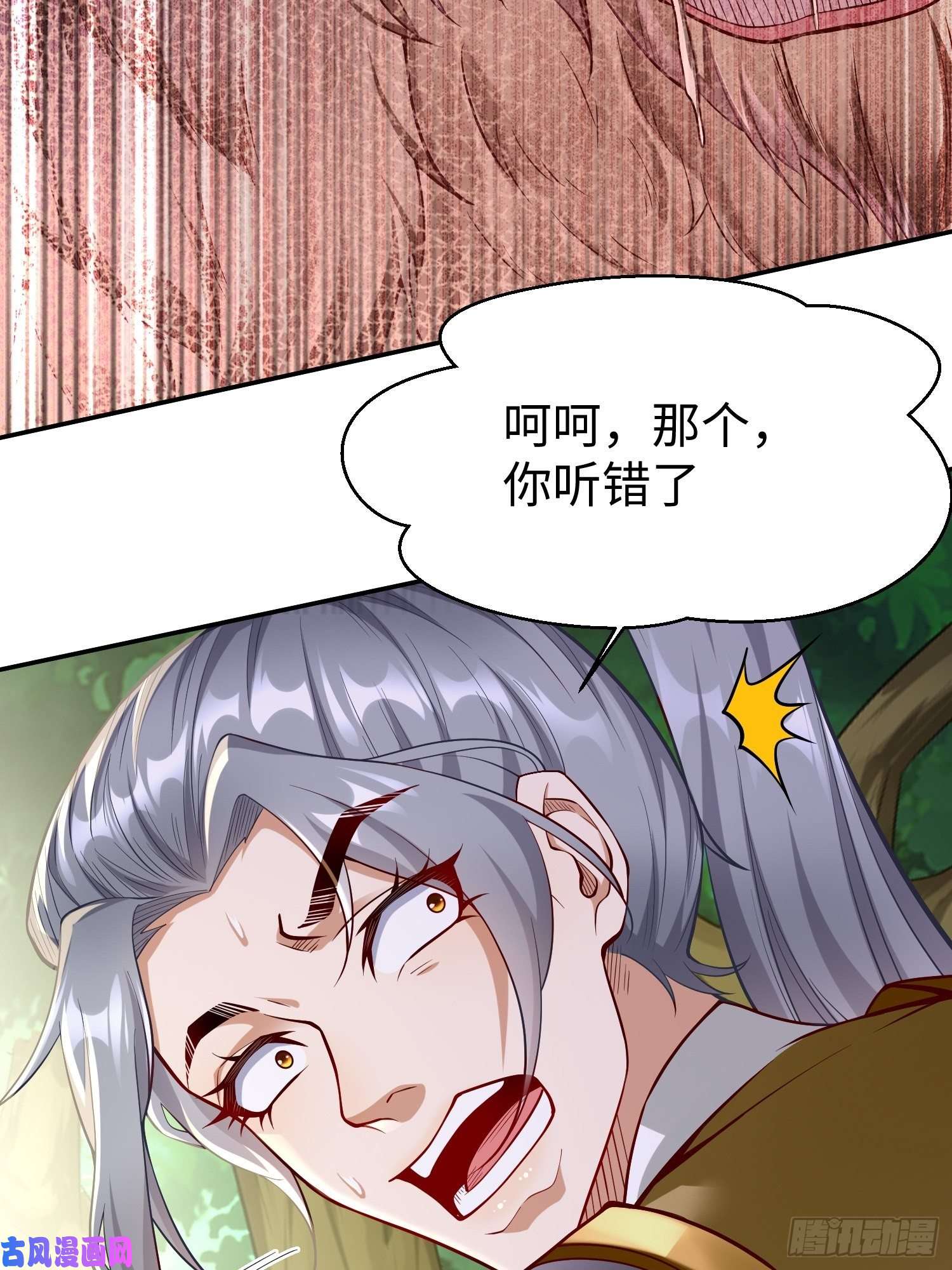 我的神器能升级第13话：纳尼？你不讲武德！