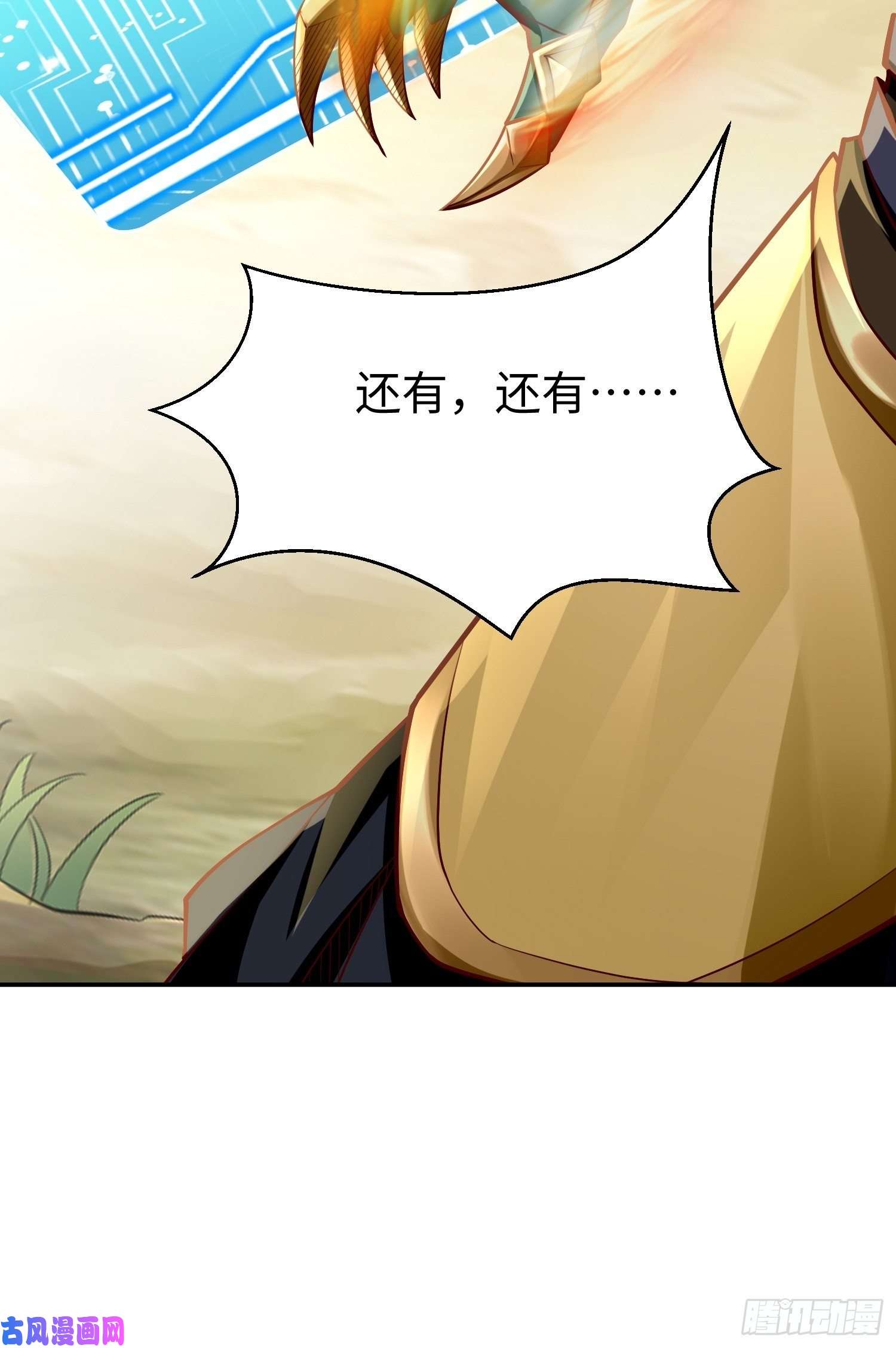 我的神器能升级第13话：纳尼？你不讲武德！