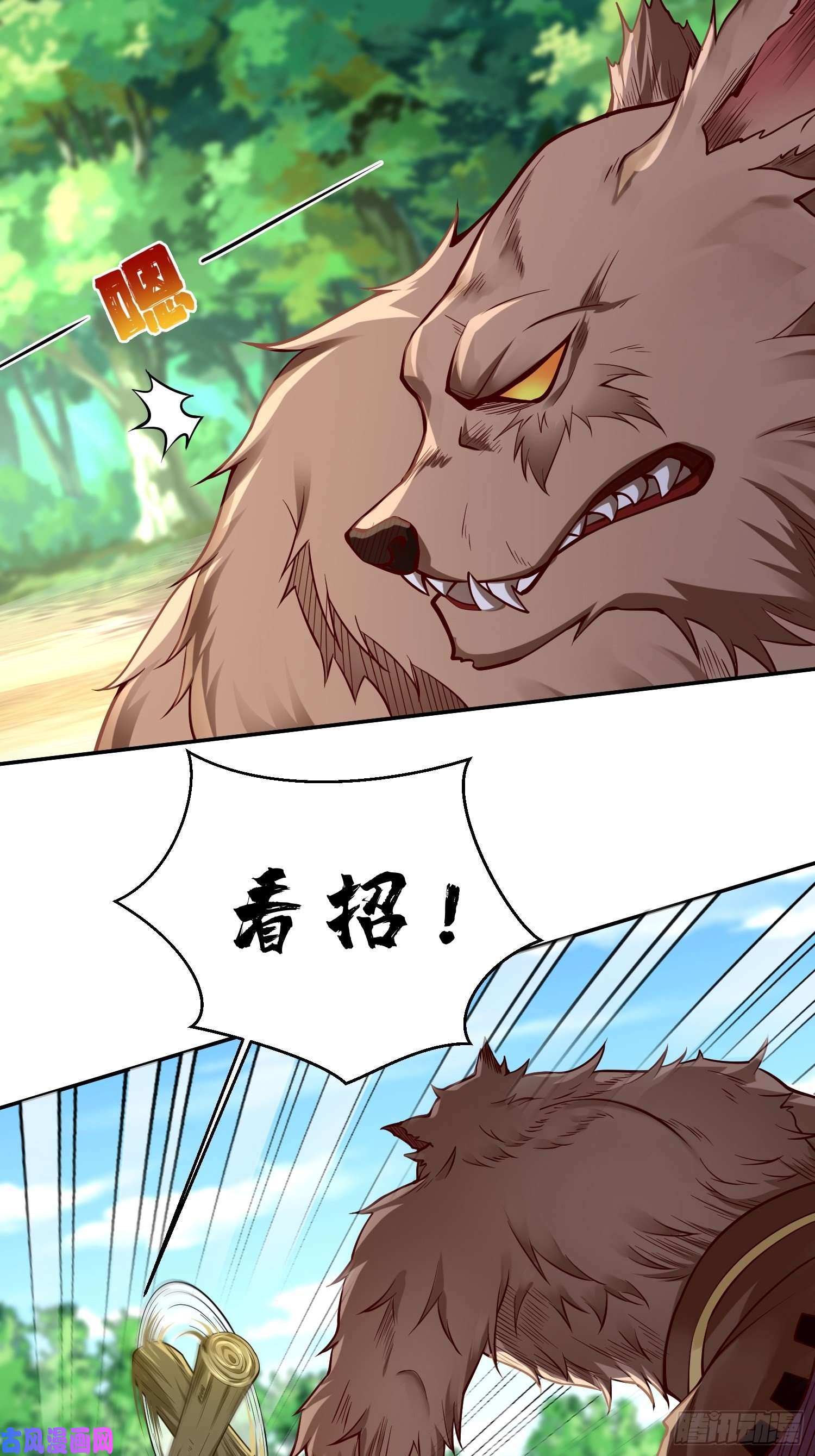 我的神器能升级第13话：纳尼？你不讲武德！