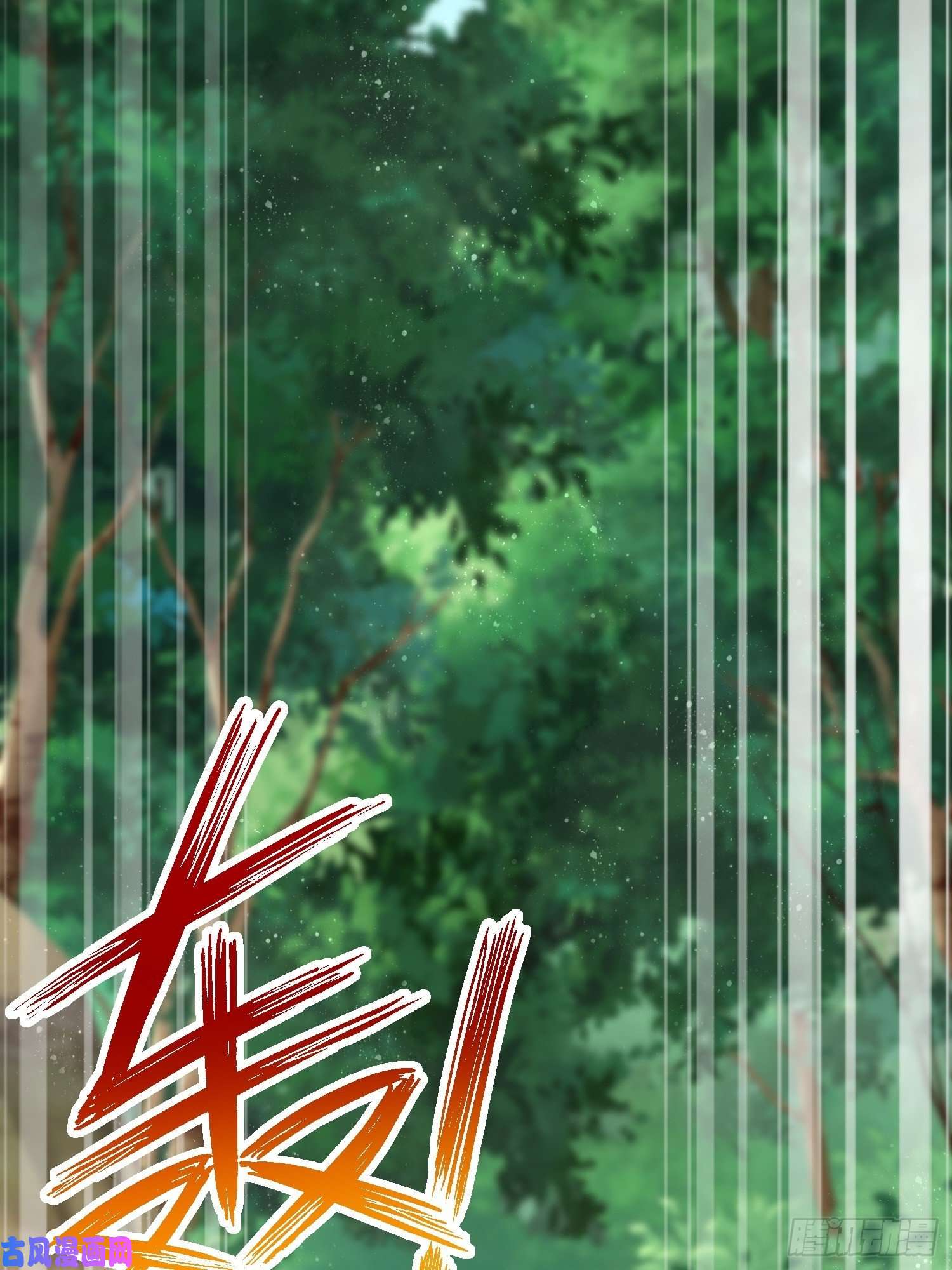 我的神器能升级第13话：纳尼？你不讲武德！