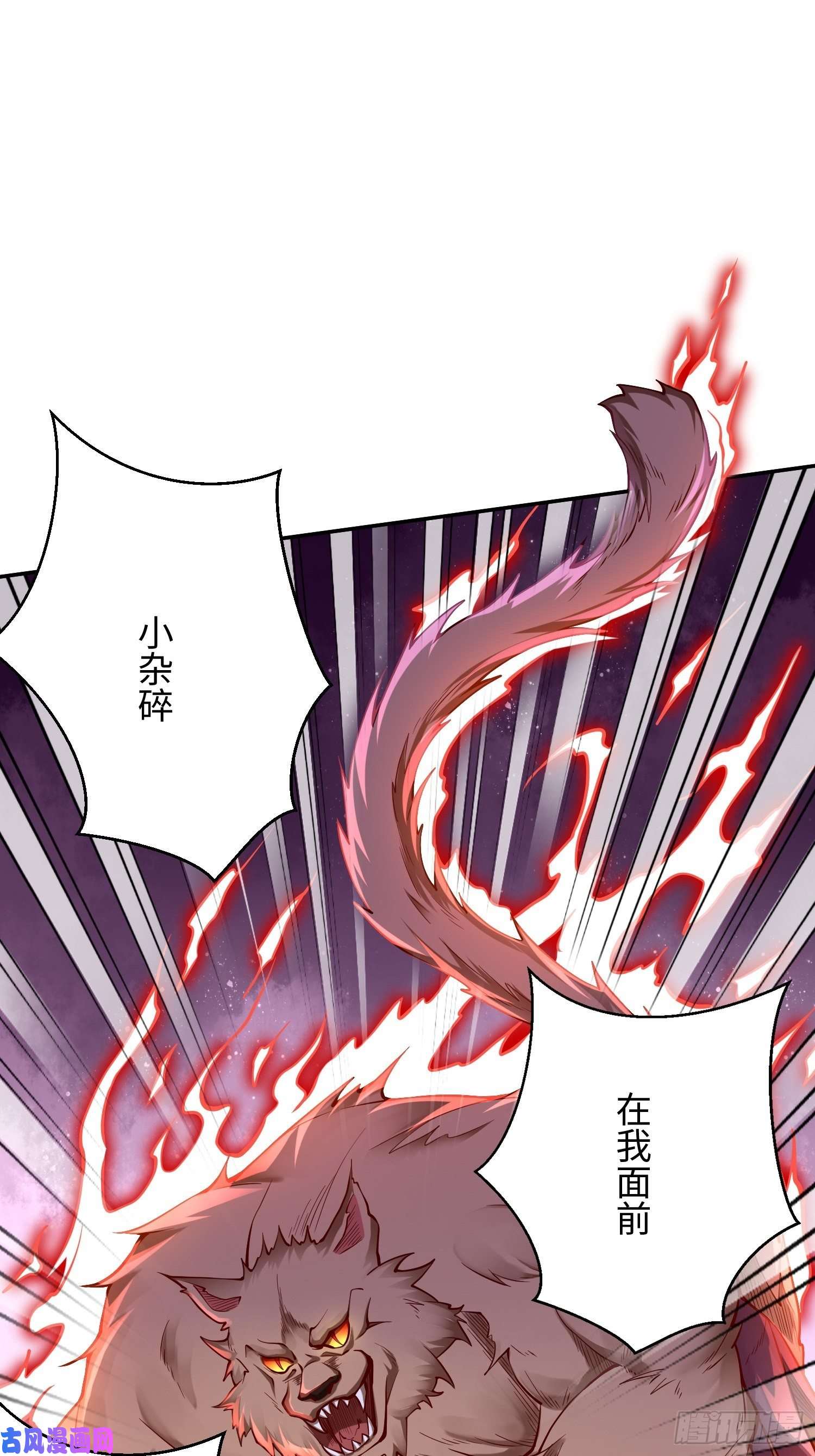 我的神器能升级第13话：纳尼？你不讲武德！