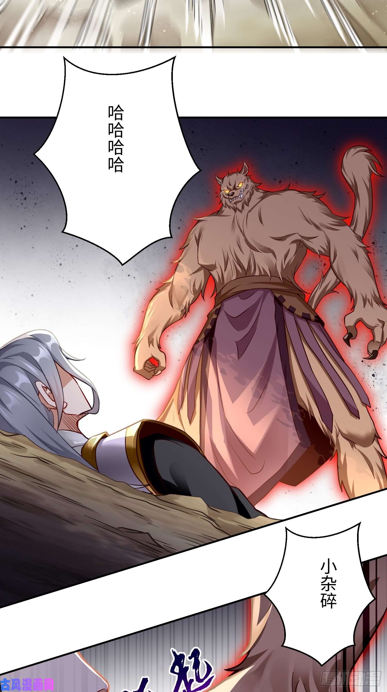 我的神器能升级第13话：纳尼？你不讲武德！