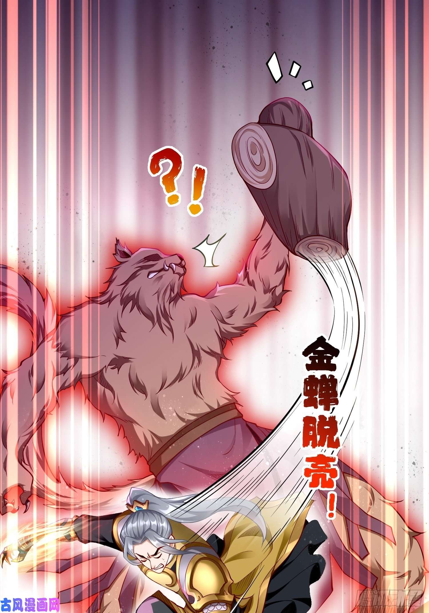 我的神器能升级第13话：纳尼？你不讲武德！