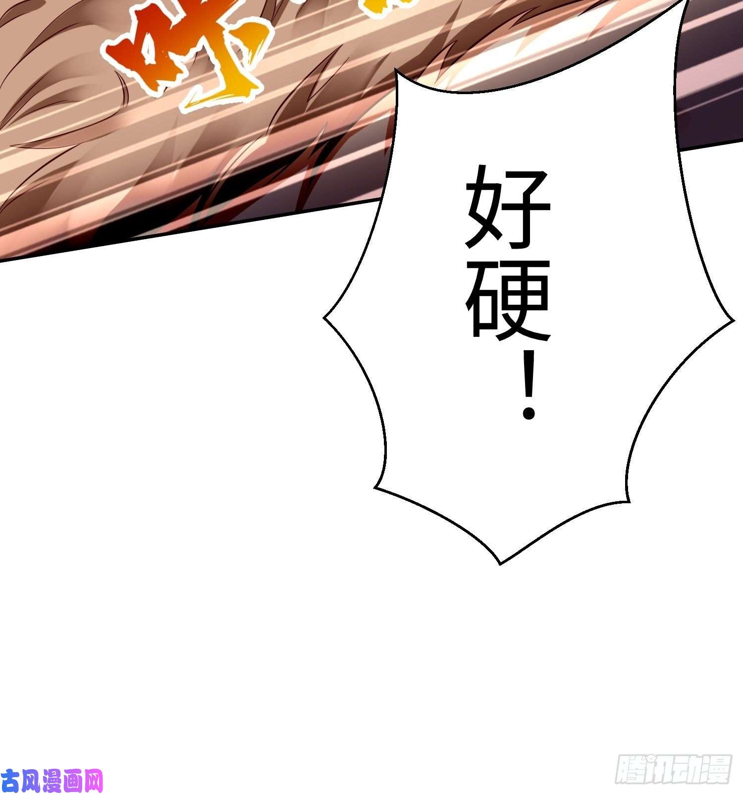 我的神器能升级第13话：纳尼？你不讲武德！