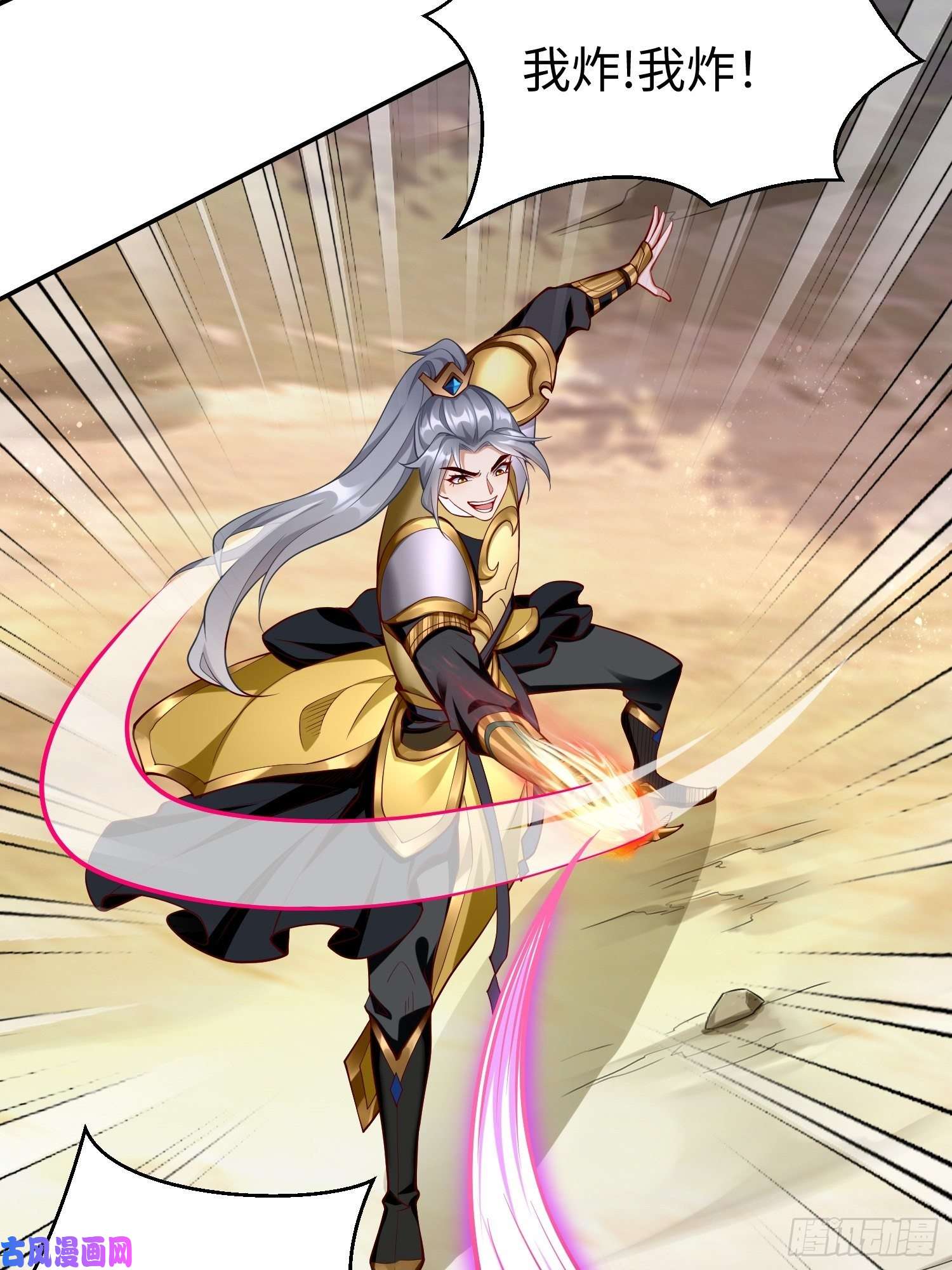 我的神器能升级第13话：纳尼？你不讲武德！