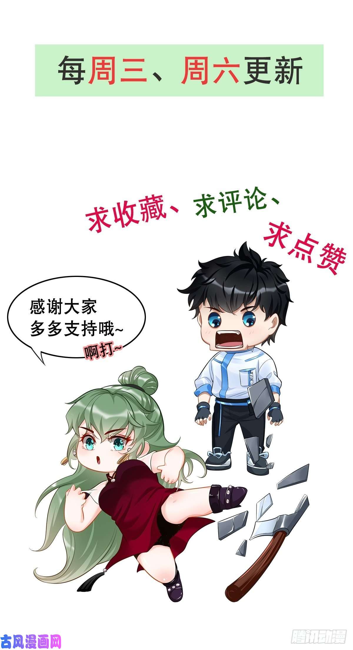 我的神器能升级第13话：纳尼？你不讲武德！