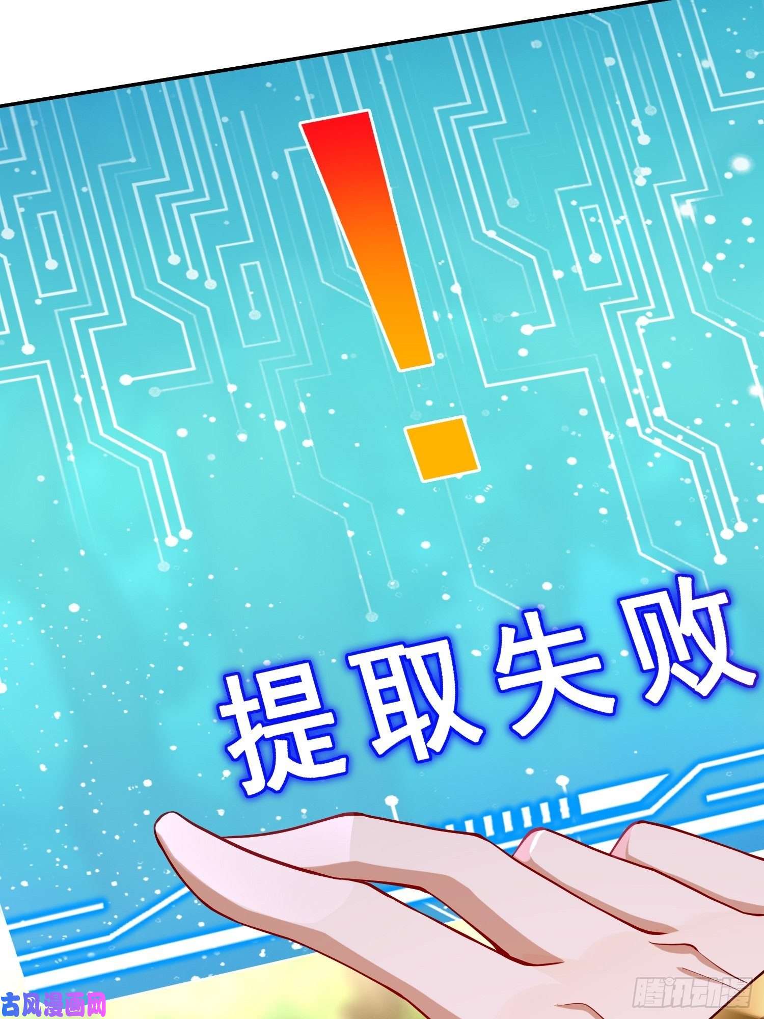 我的神器能升级第13话：纳尼？你不讲武德！