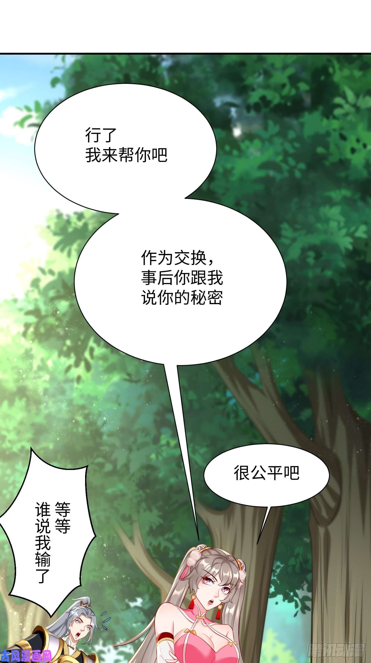我的神器能升级第14话：绝对的等级碾压！