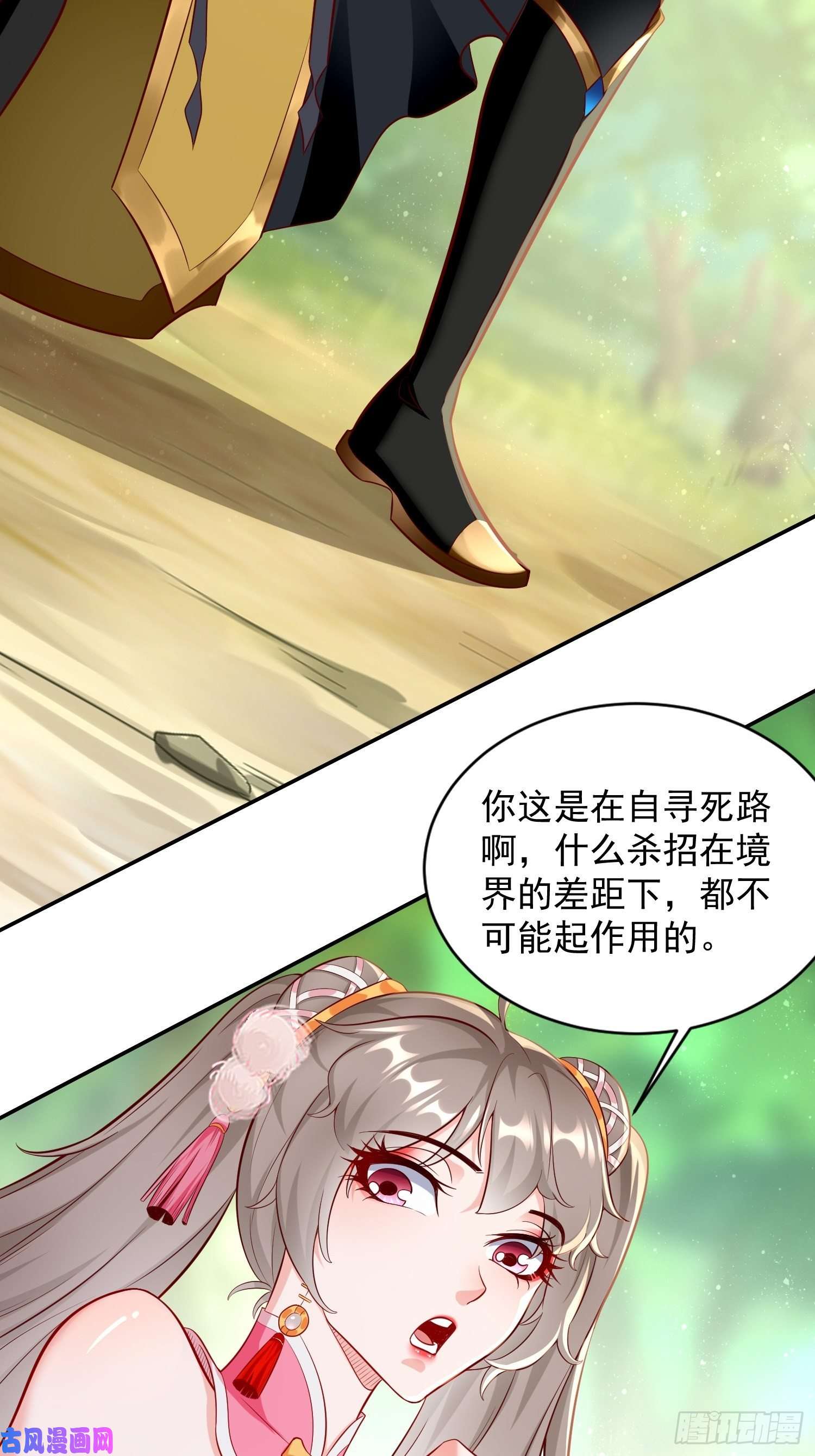 我的神器能升级第14话：绝对的等级碾压！