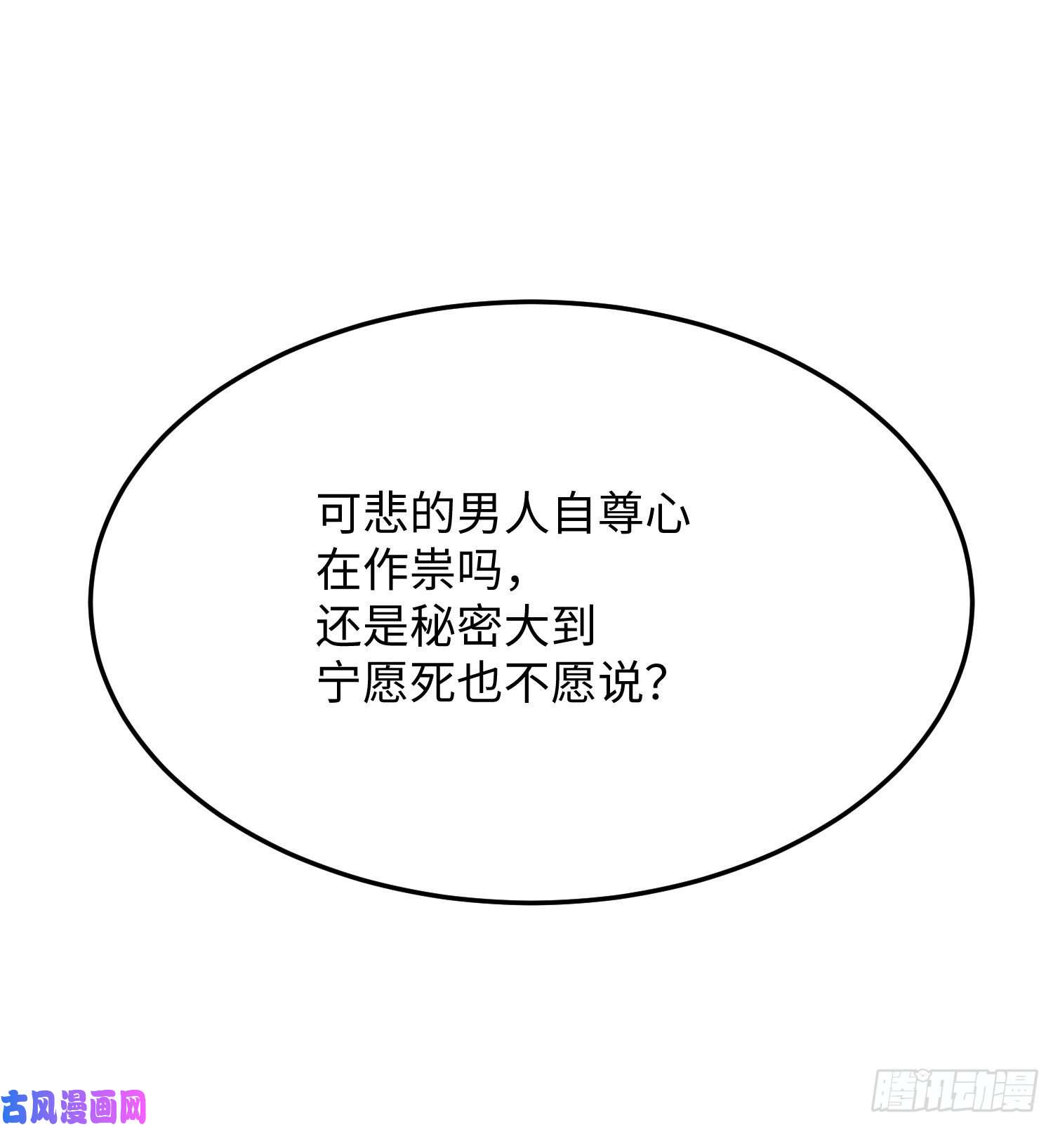 我的神器能升级第14话：绝对的等级碾压！