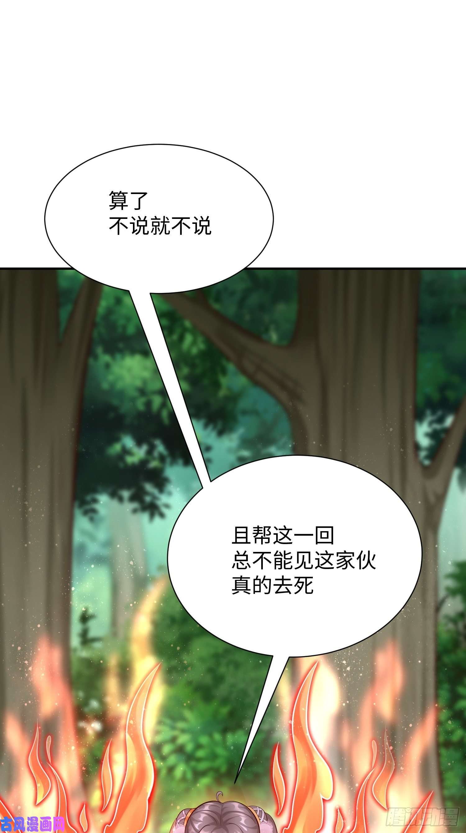 我的神器能升级第14话：绝对的等级碾压！