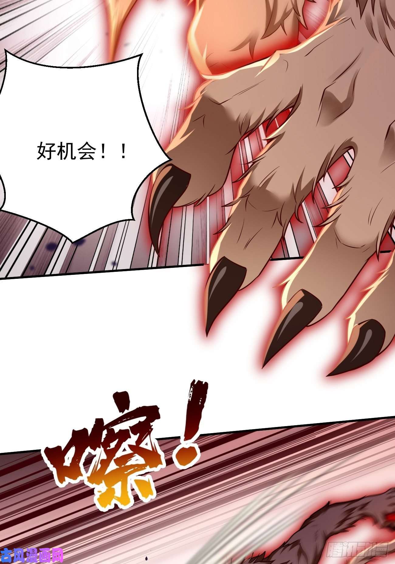 我的神器能升级第14话：绝对的等级碾压！