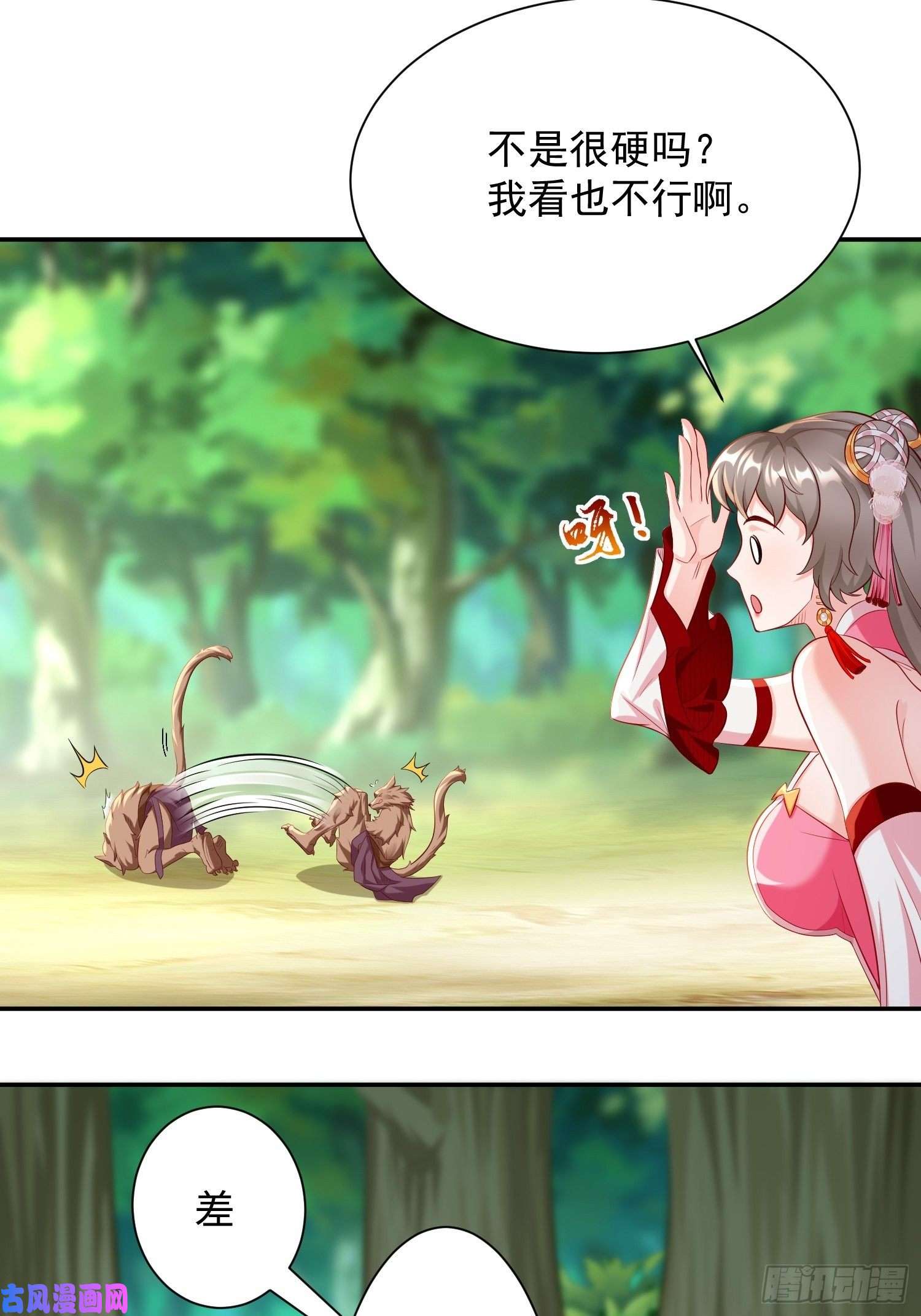 我的神器能升级第14话：绝对的等级碾压！