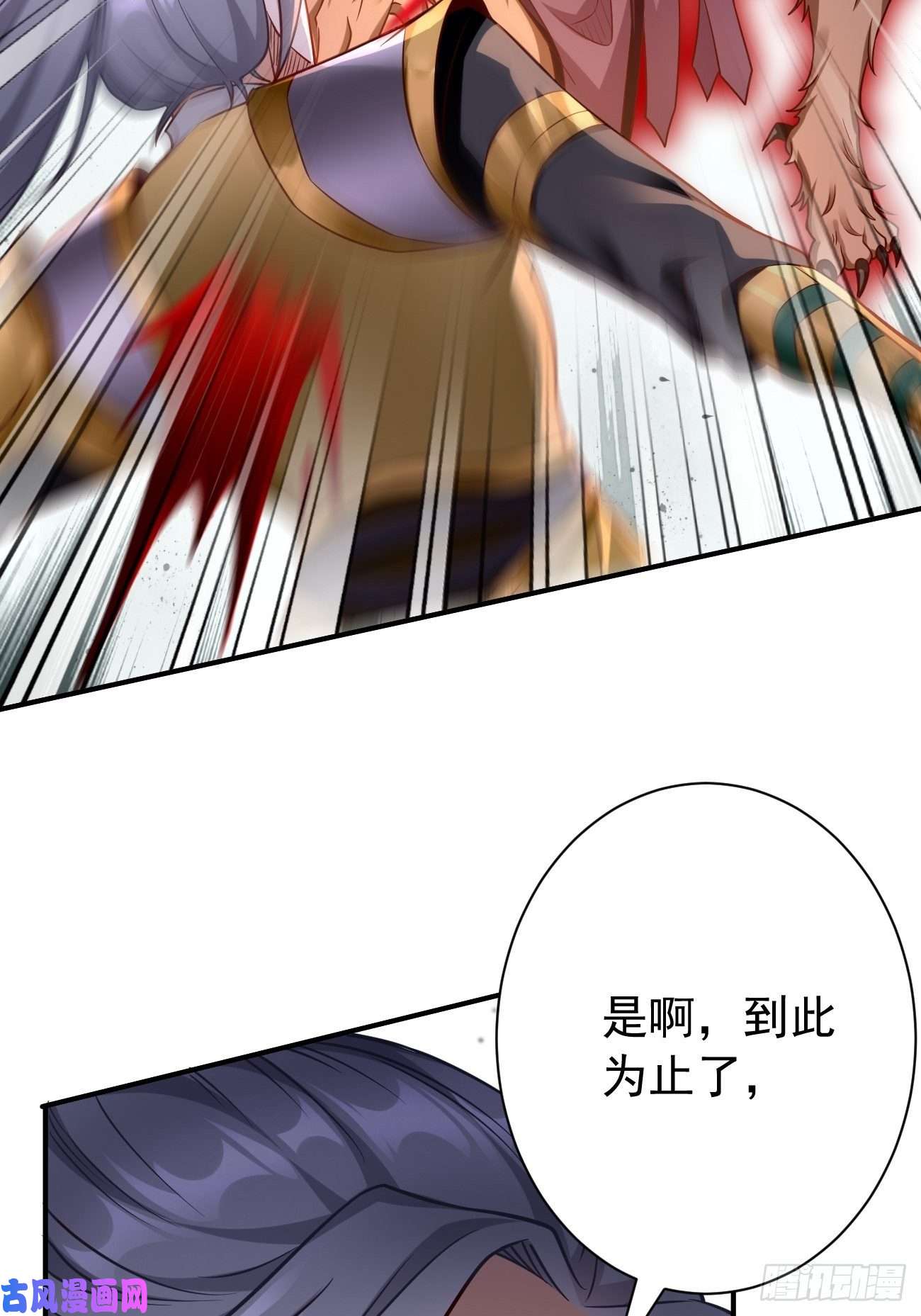我的神器能升级第14话：绝对的等级碾压！