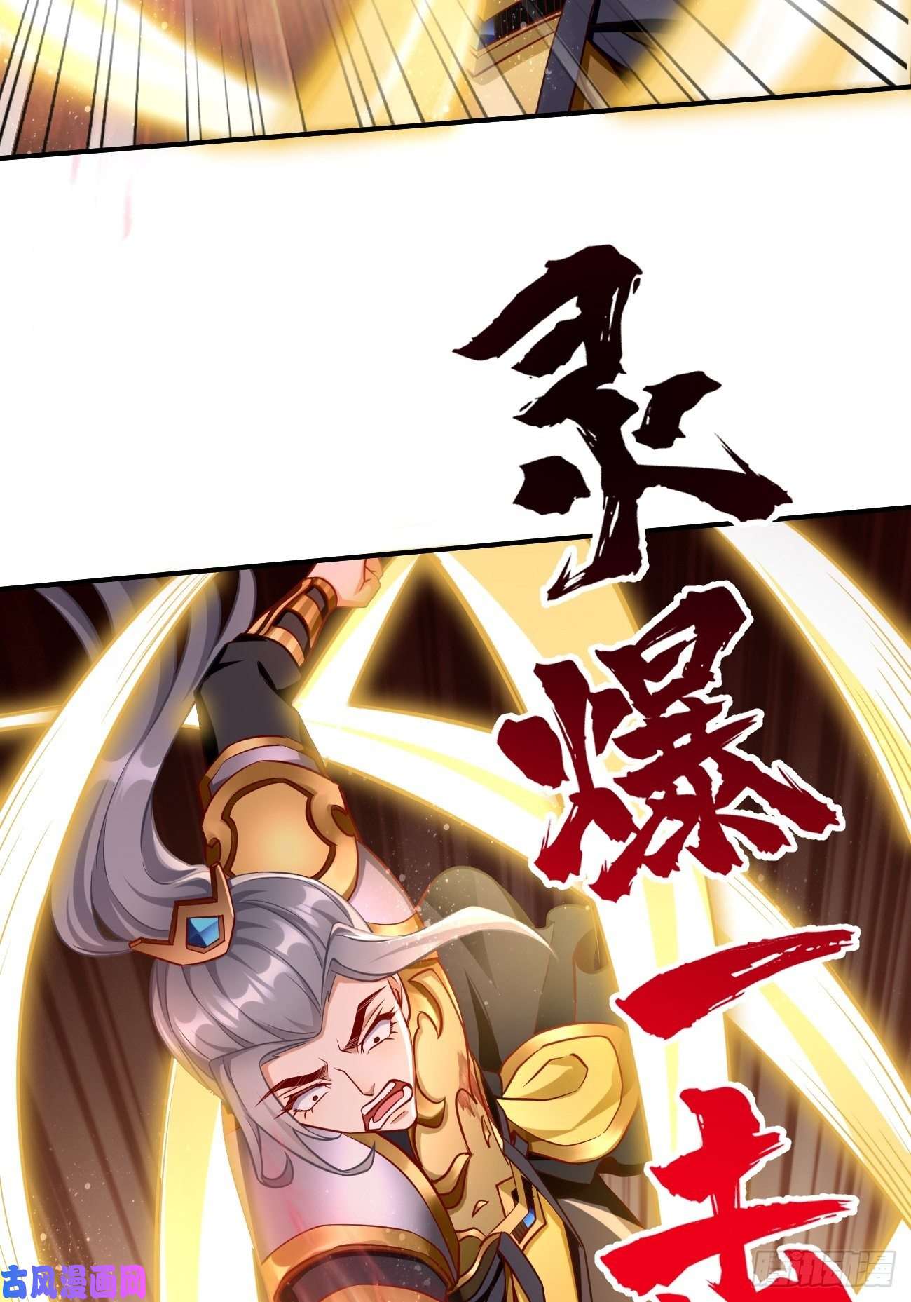 我的神器能升级第14话：绝对的等级碾压！