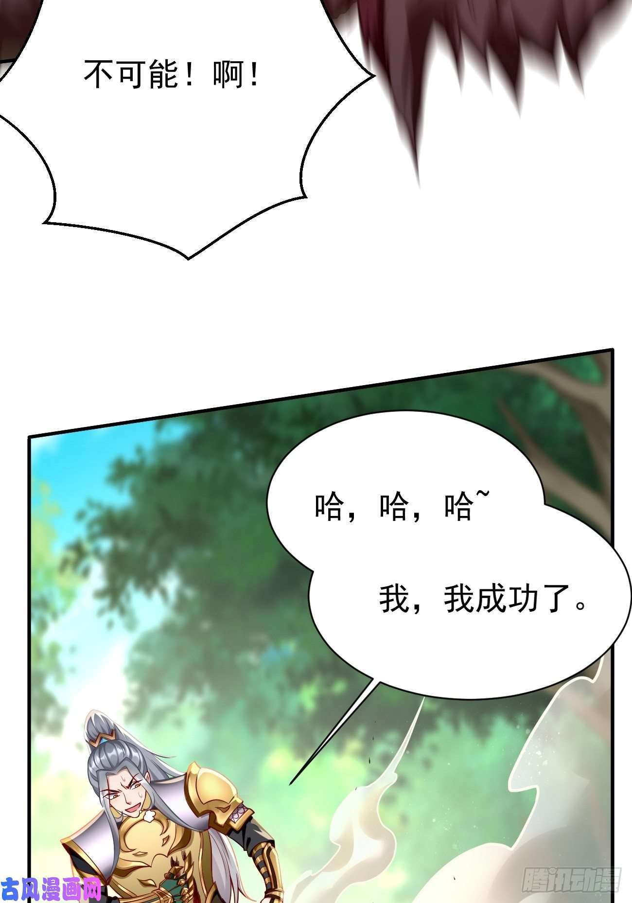 我的神器能升级第14话：绝对的等级碾压！