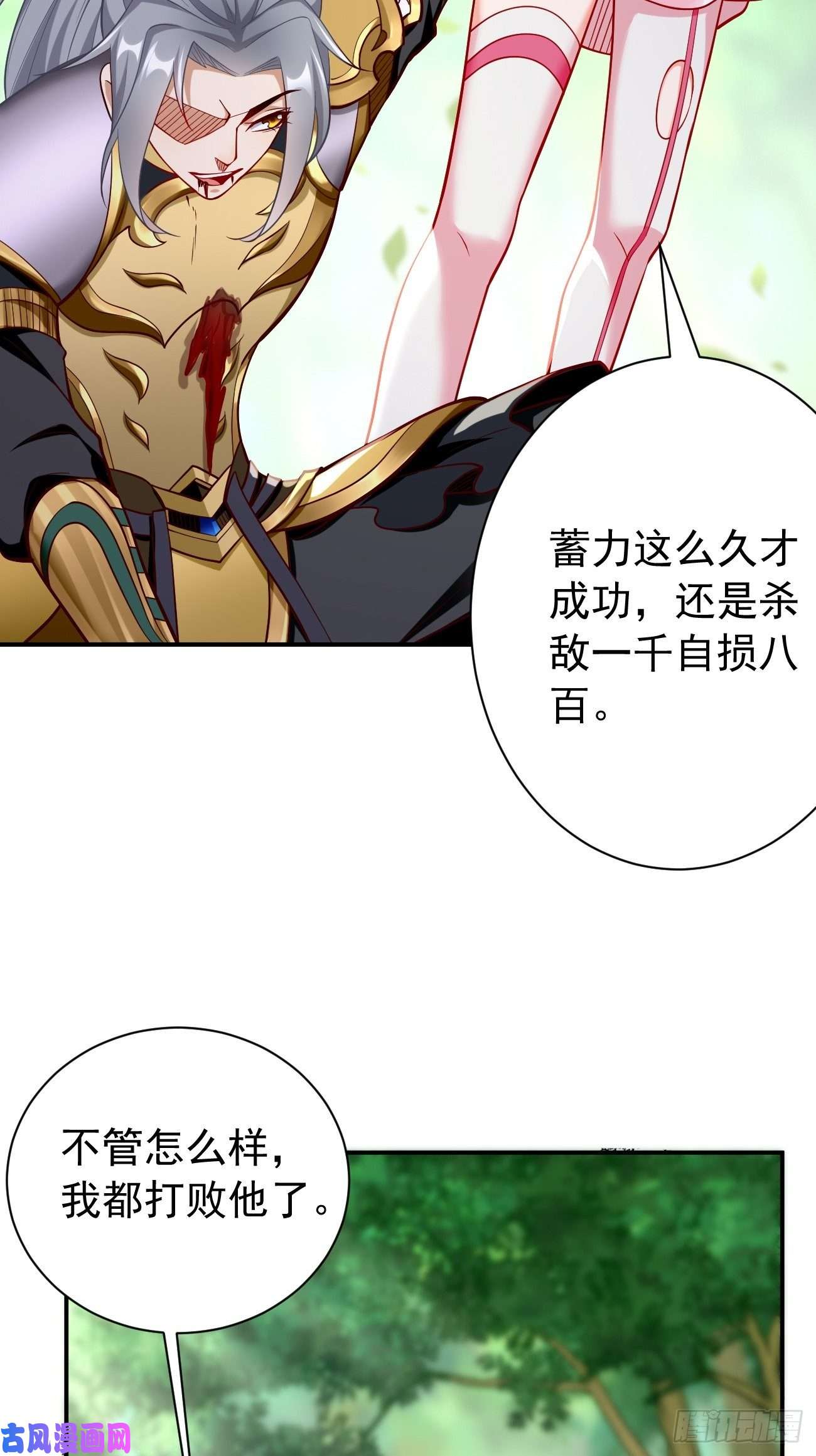 我的神器能升级第14话：绝对的等级碾压！
