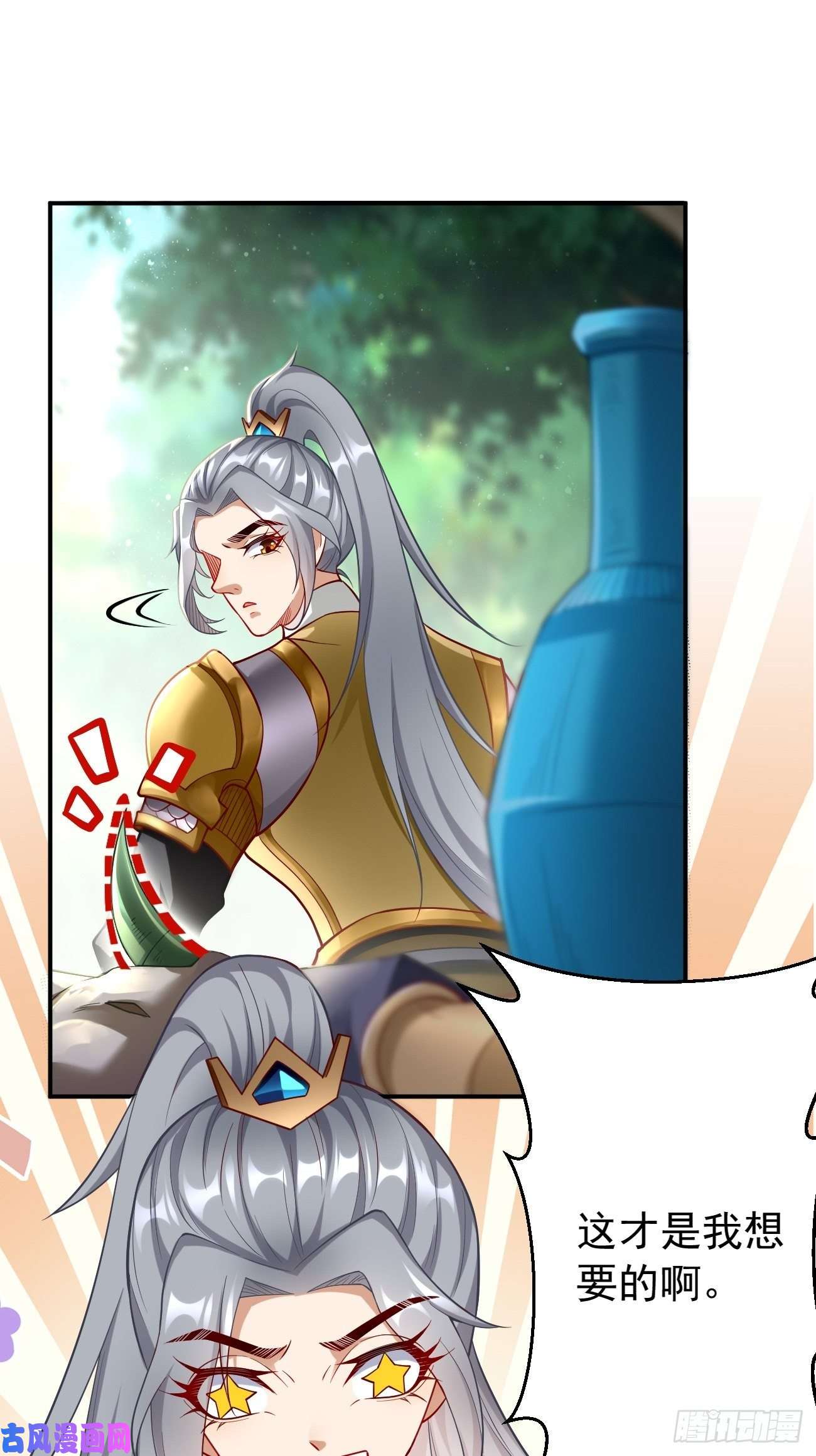 我的神器能升级第15话：恐怖魔物——鬼蝗虫！