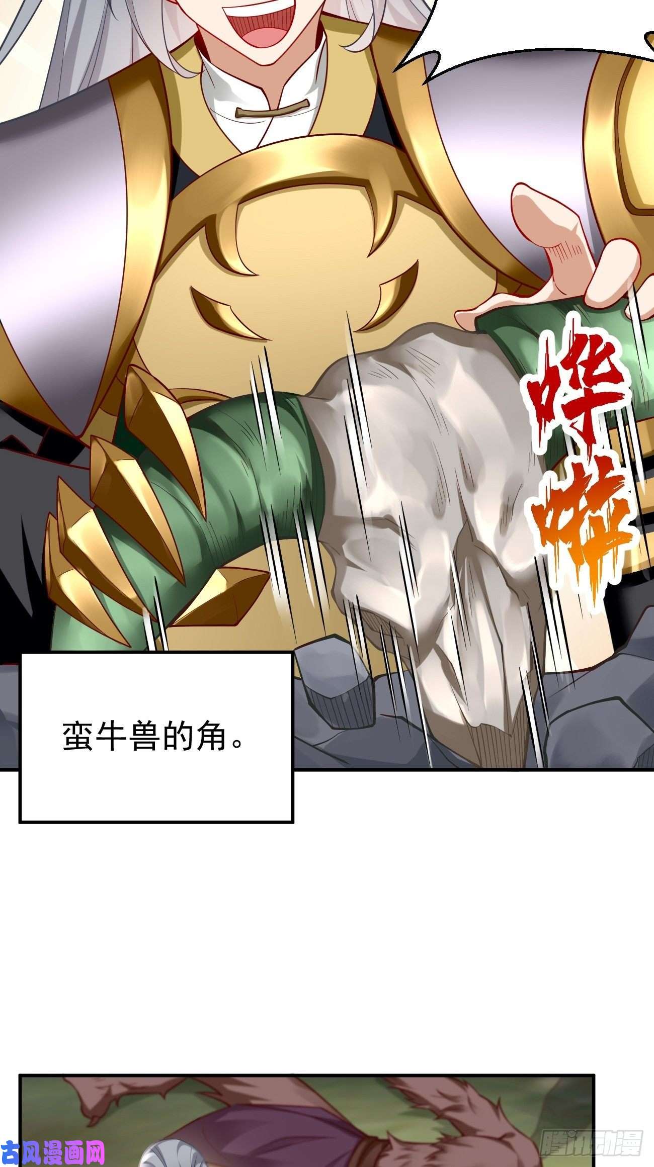 我的神器能升级第15话：恐怖魔物——鬼蝗虫！