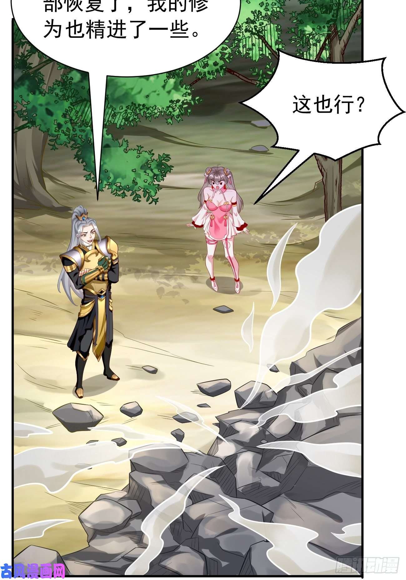 我的神器能升级第15话：恐怖魔物——鬼蝗虫！