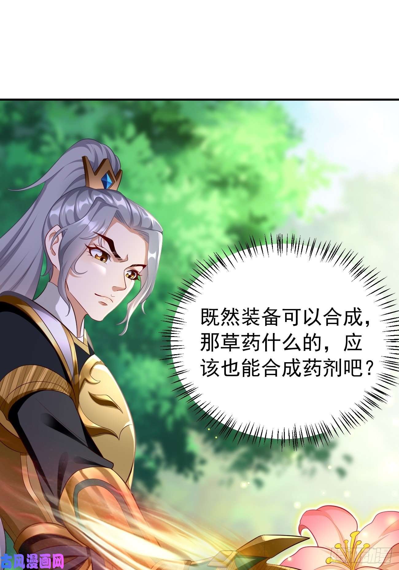 我的神器能升级第15话：恐怖魔物——鬼蝗虫！