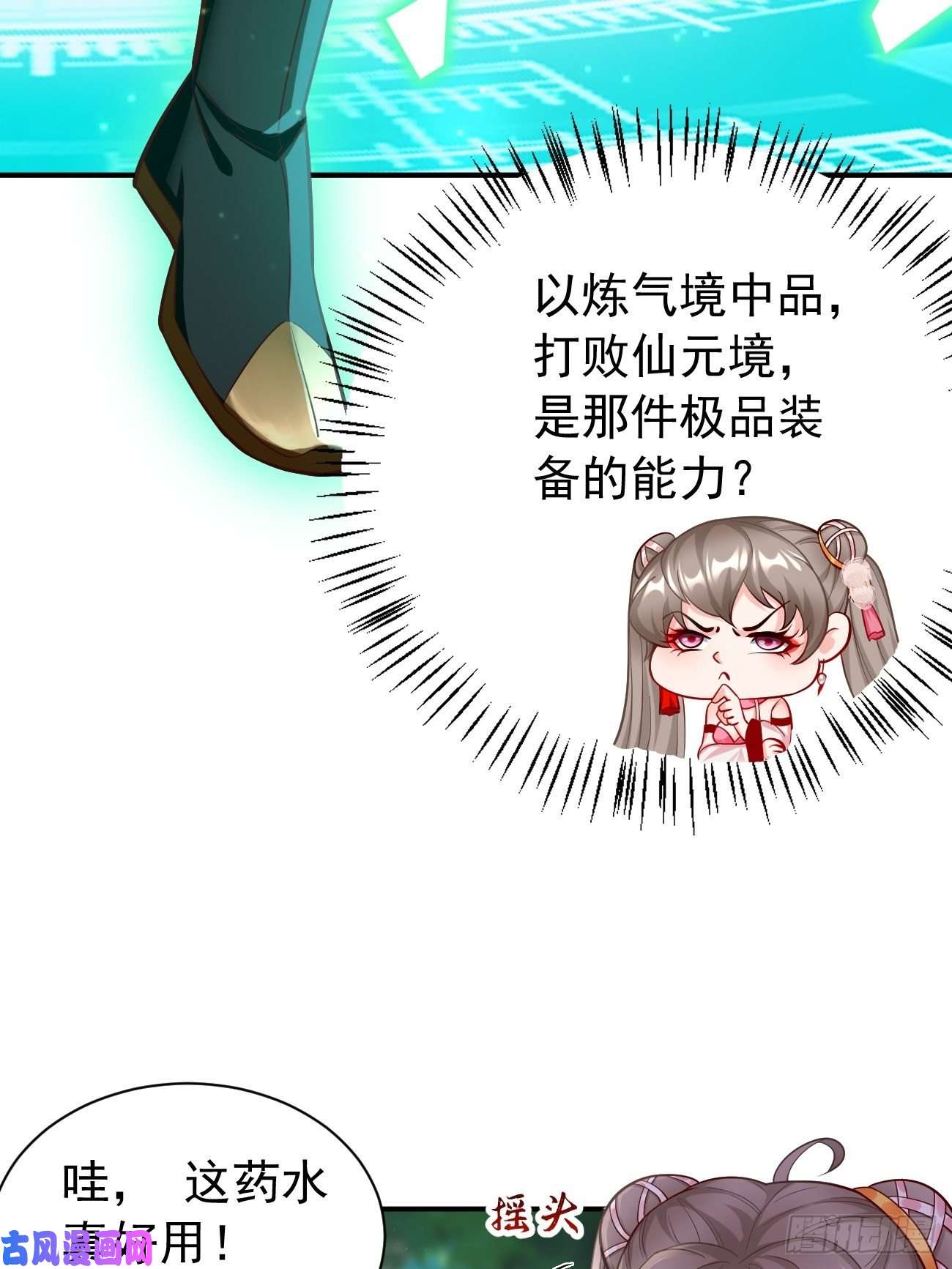 我的神器能升级第15话：恐怖魔物——鬼蝗虫！