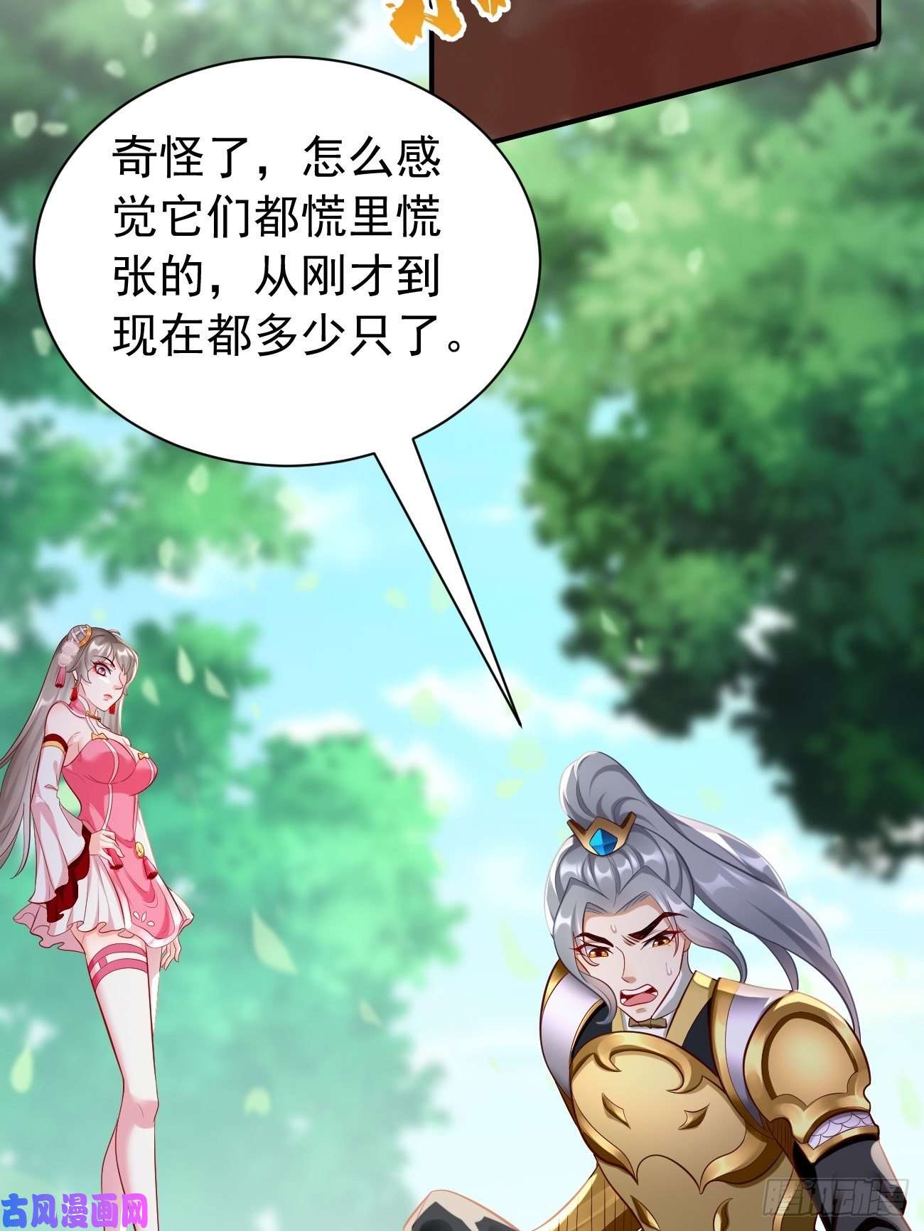 我的神器能升级第15话：恐怖魔物——鬼蝗虫！