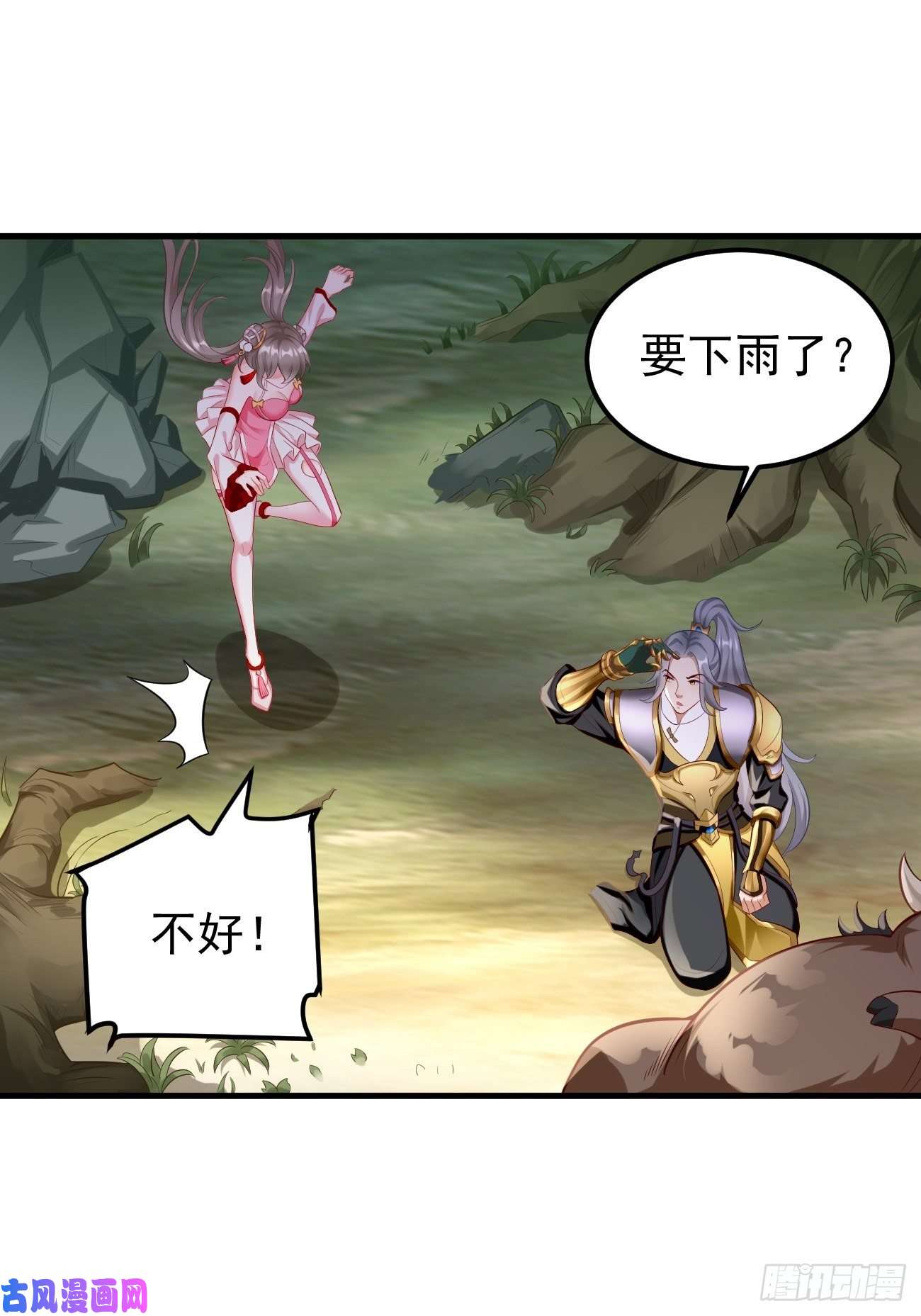 我的神器能升级第15话：恐怖魔物——鬼蝗虫！