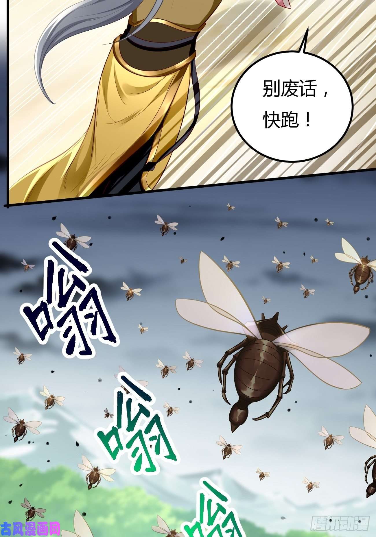 我的神器能升级第15话：恐怖魔物——鬼蝗虫！