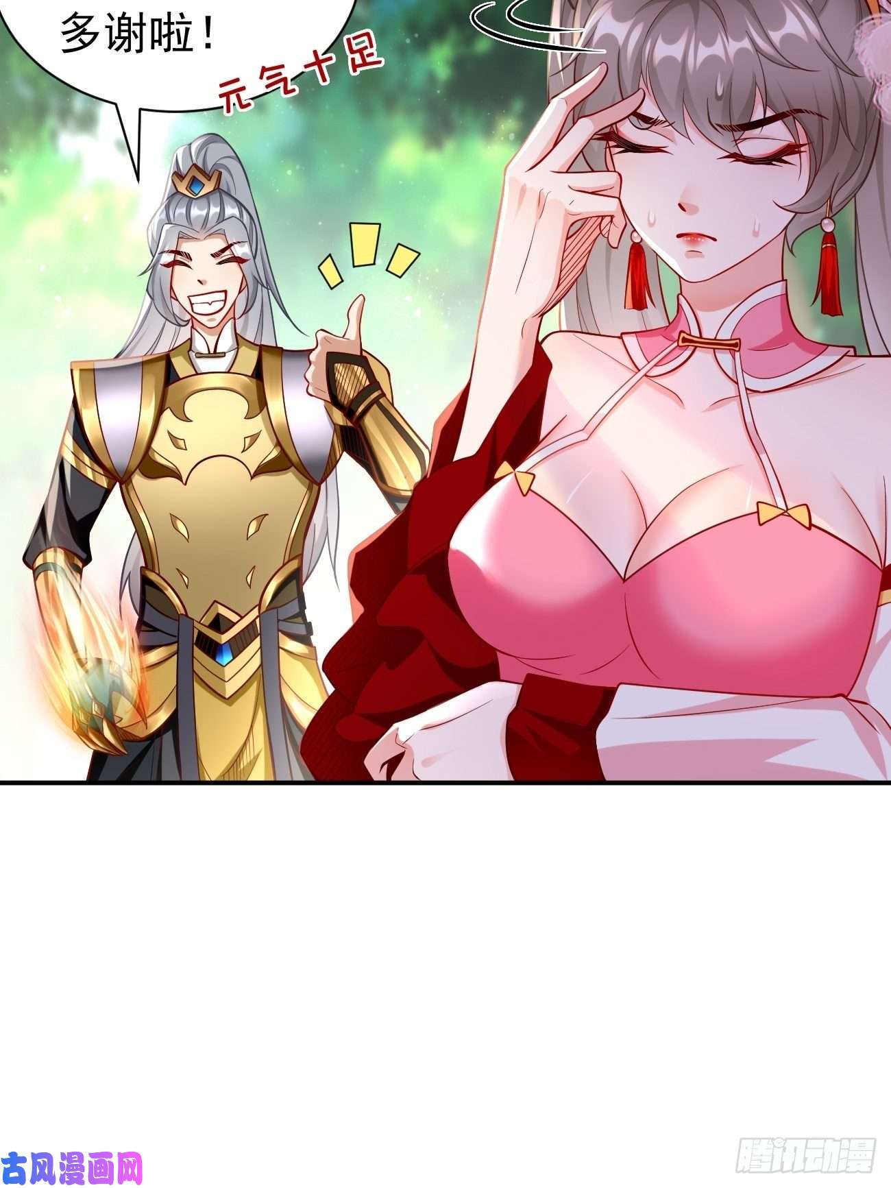 我的神器能升级第15话：恐怖魔物——鬼蝗虫！