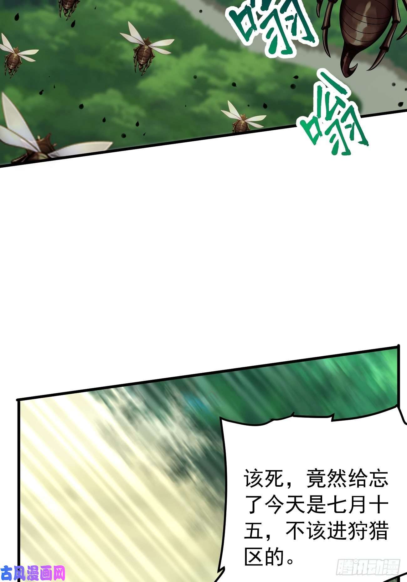 我的神器能升级第15话：恐怖魔物——鬼蝗虫！