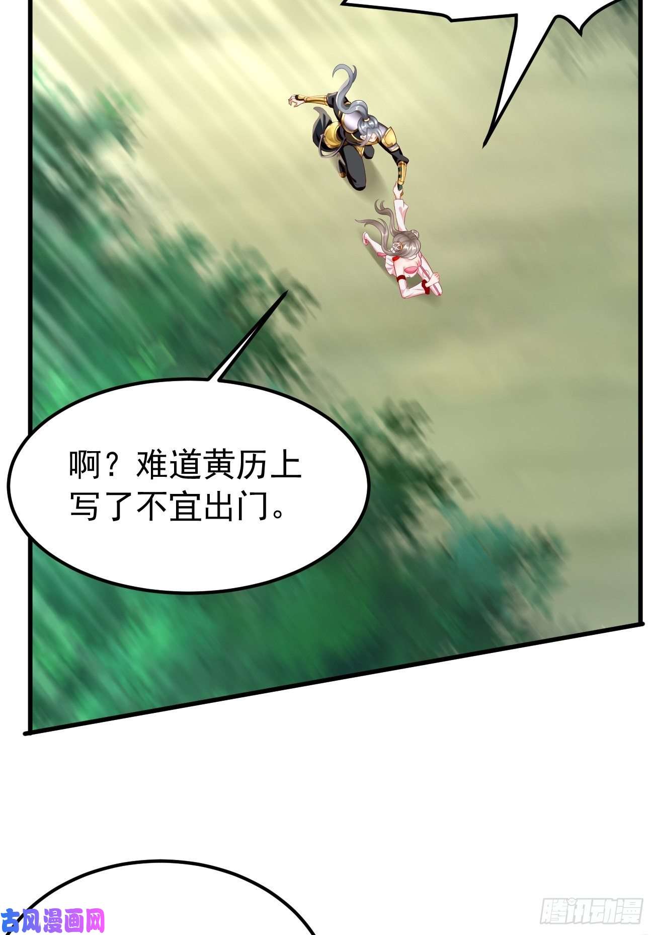 我的神器能升级第15话：恐怖魔物——鬼蝗虫！