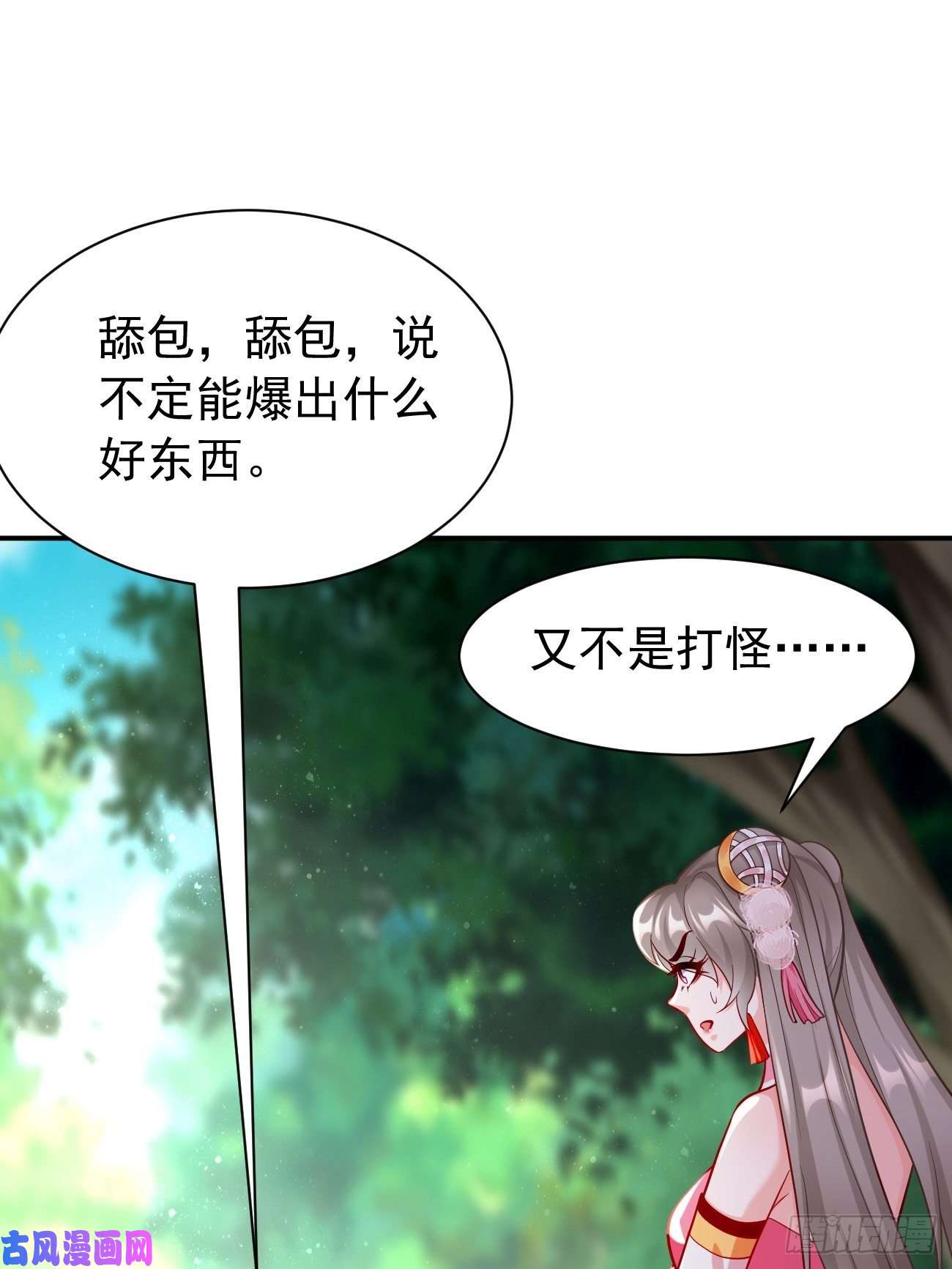 我的神器能升级第15话：恐怖魔物——鬼蝗虫！