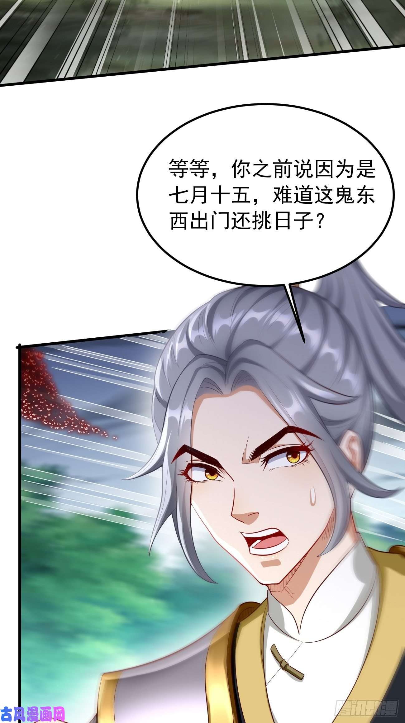 我的神器能升级第16话：千万不能被他们包围！