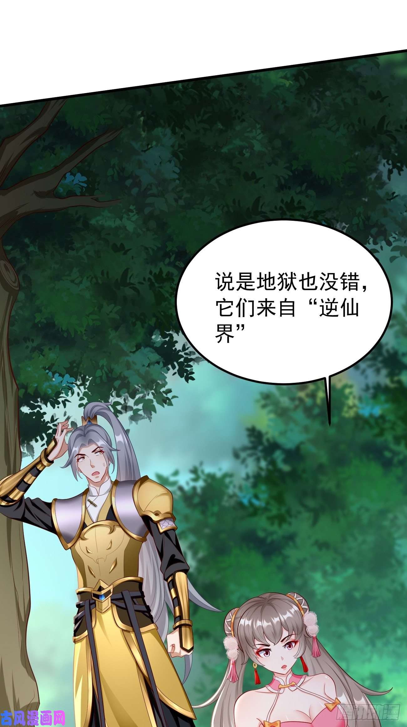 我的神器能升级第16话：千万不能被他们包围！