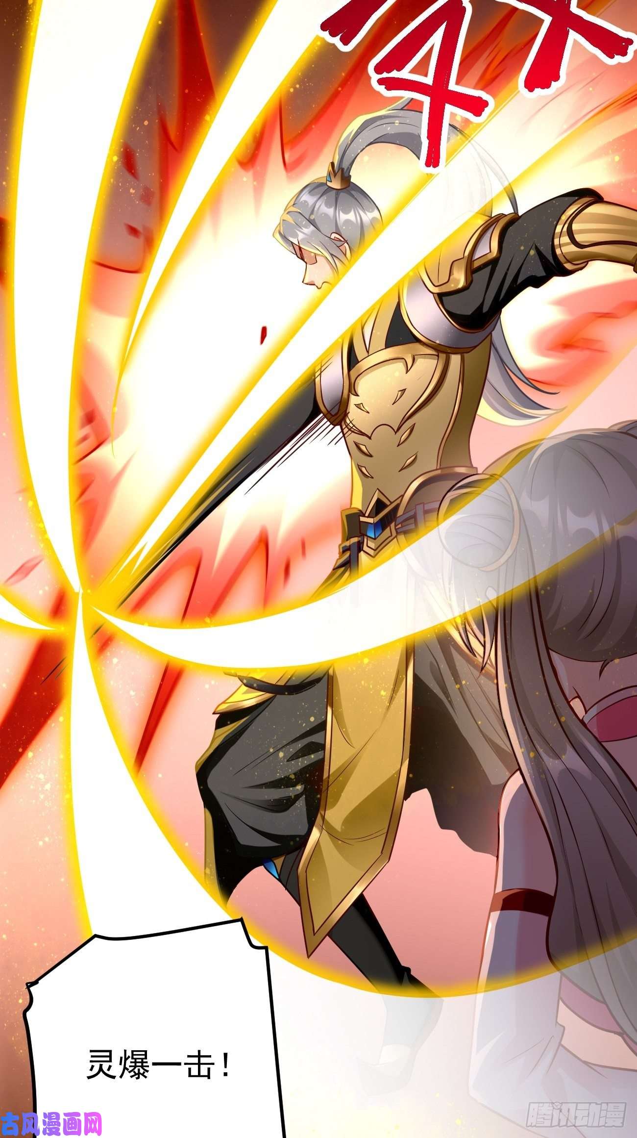 我的神器能升级第16话：千万不能被他们包围！